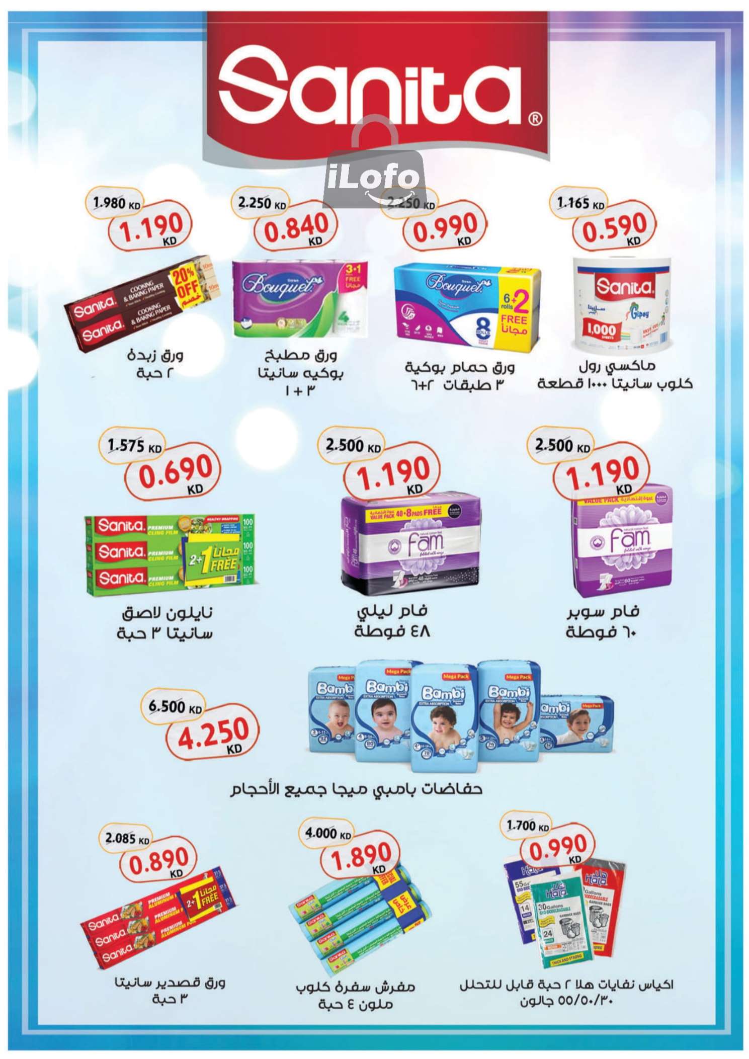 Page 24 at July Festival Offers at Mubarak Al Quraen coop Kuwait