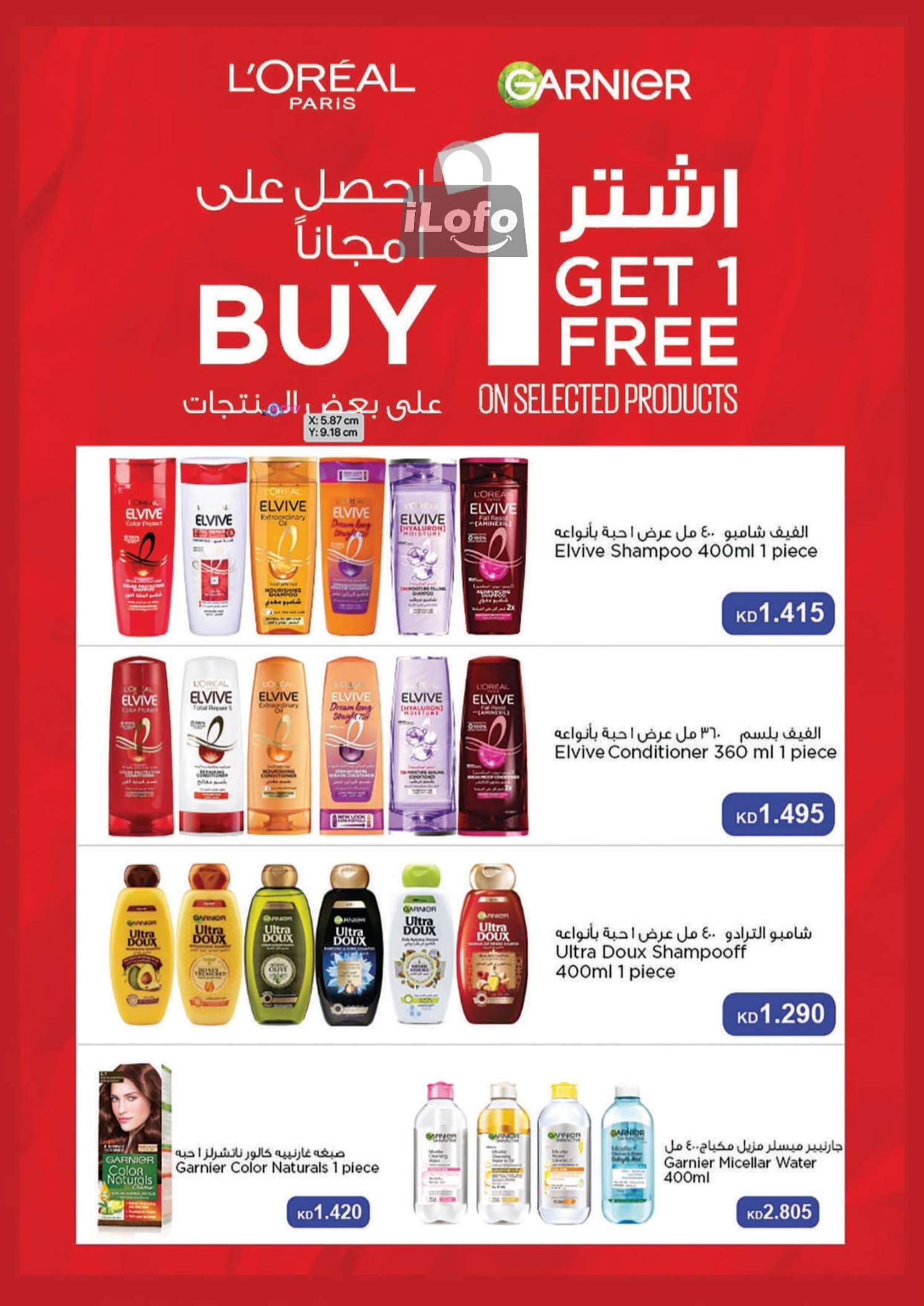 Page 26 at July Festival Offers at Mubarak Al Quraen coop Kuwait