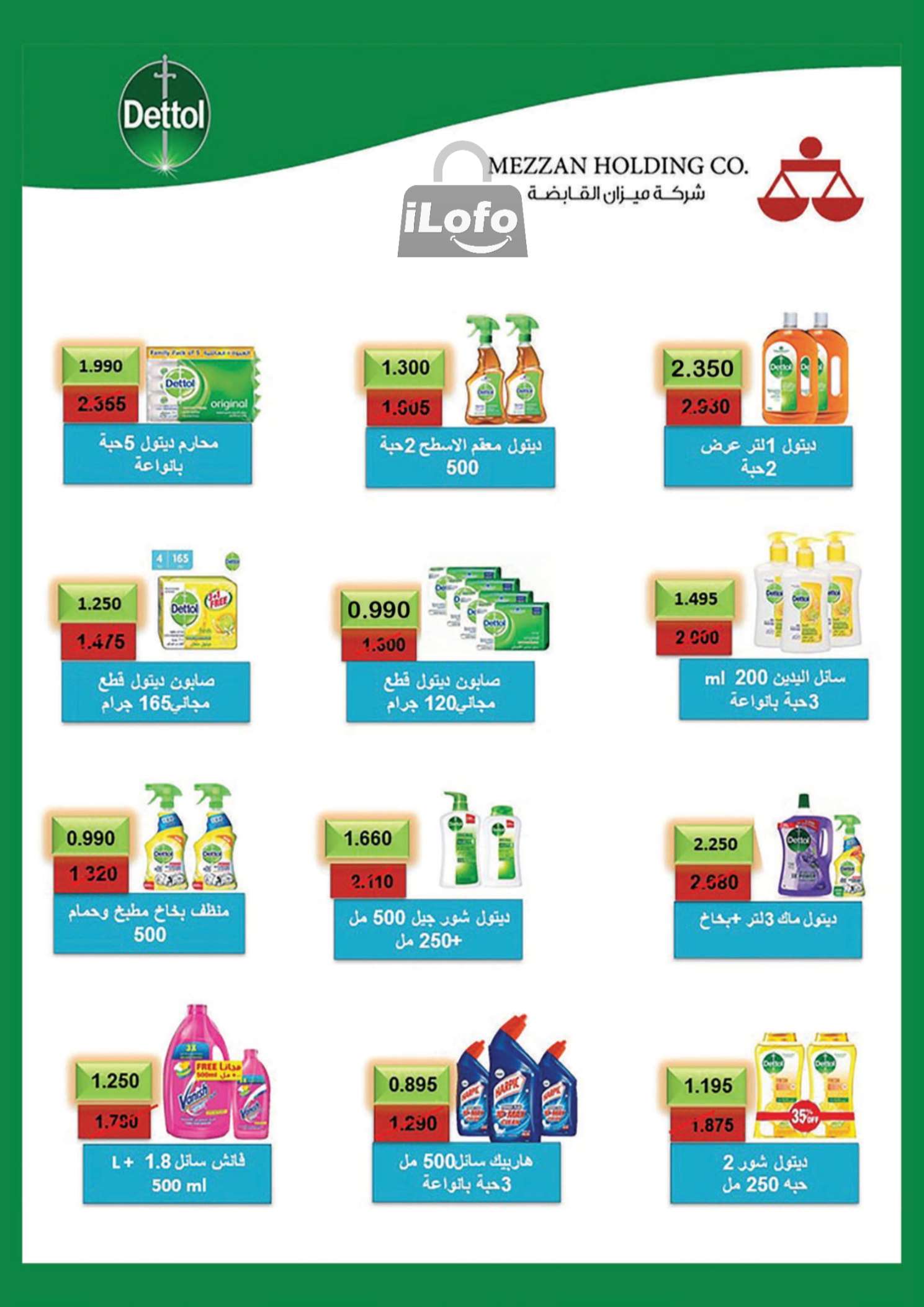 Page 28 at July Festival Offers at Mubarak Al Quraen coop Kuwait