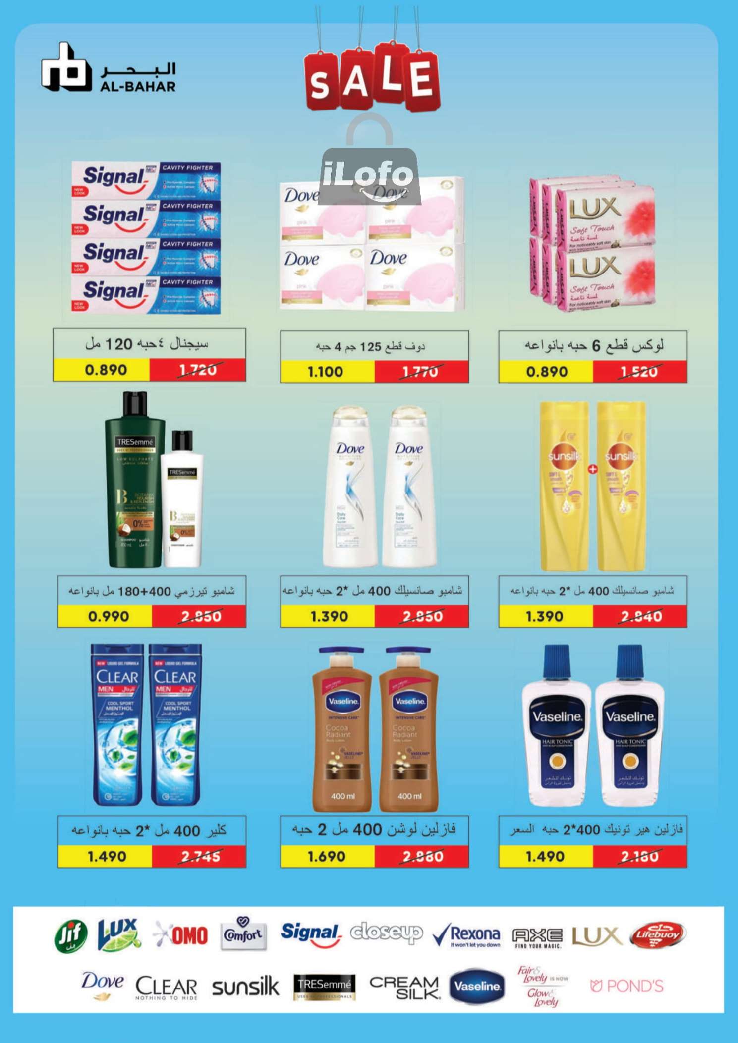 Page 34 at July Festival Offers at Mubarak Al Quraen coop Kuwait