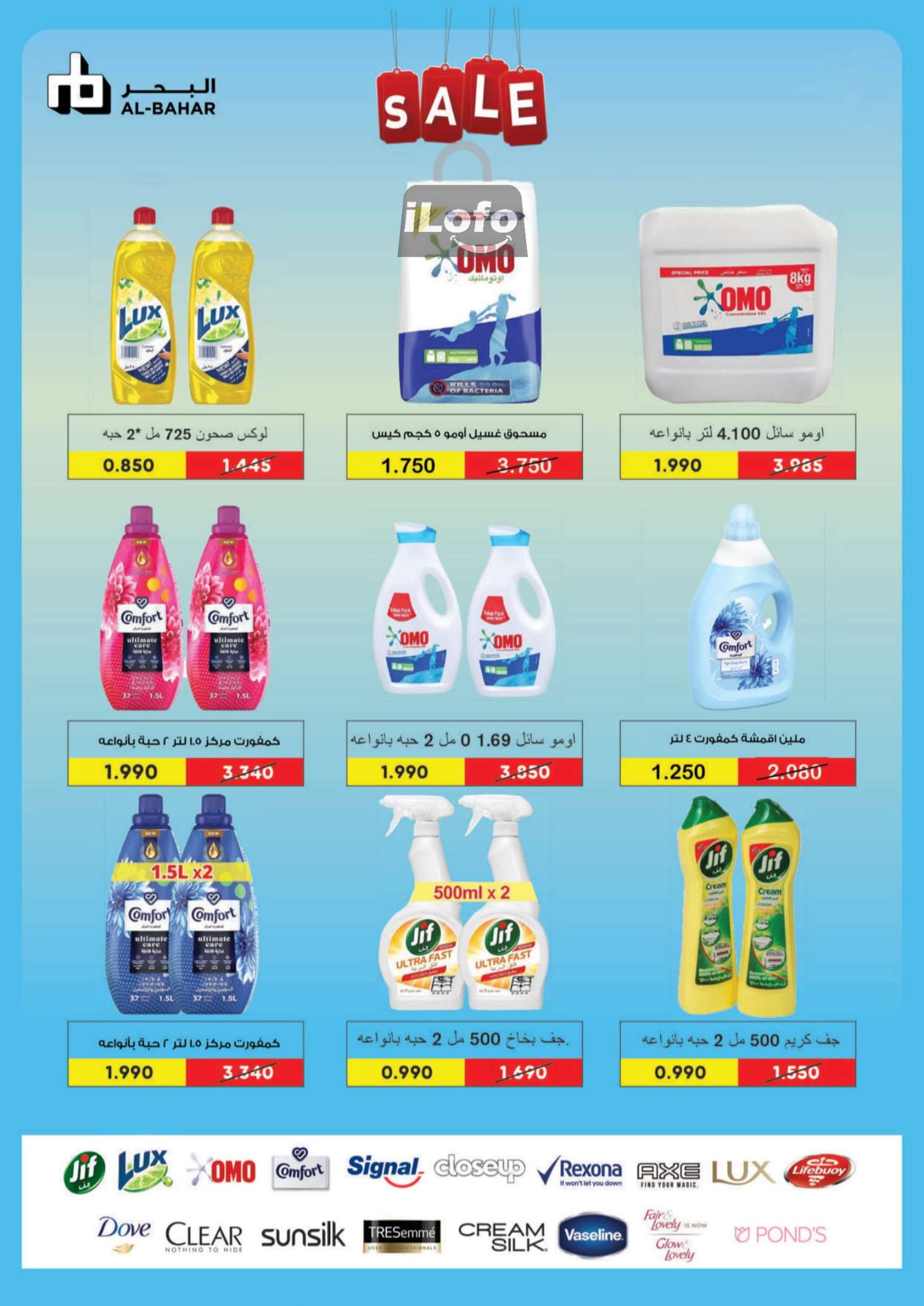 Page 35 at July Festival Offers at Mubarak Al Quraen coop Kuwait