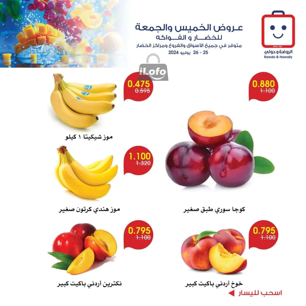 Page 2 at Fruits & Vegetables Deals at Rawda and Hawally Coop Kuwait