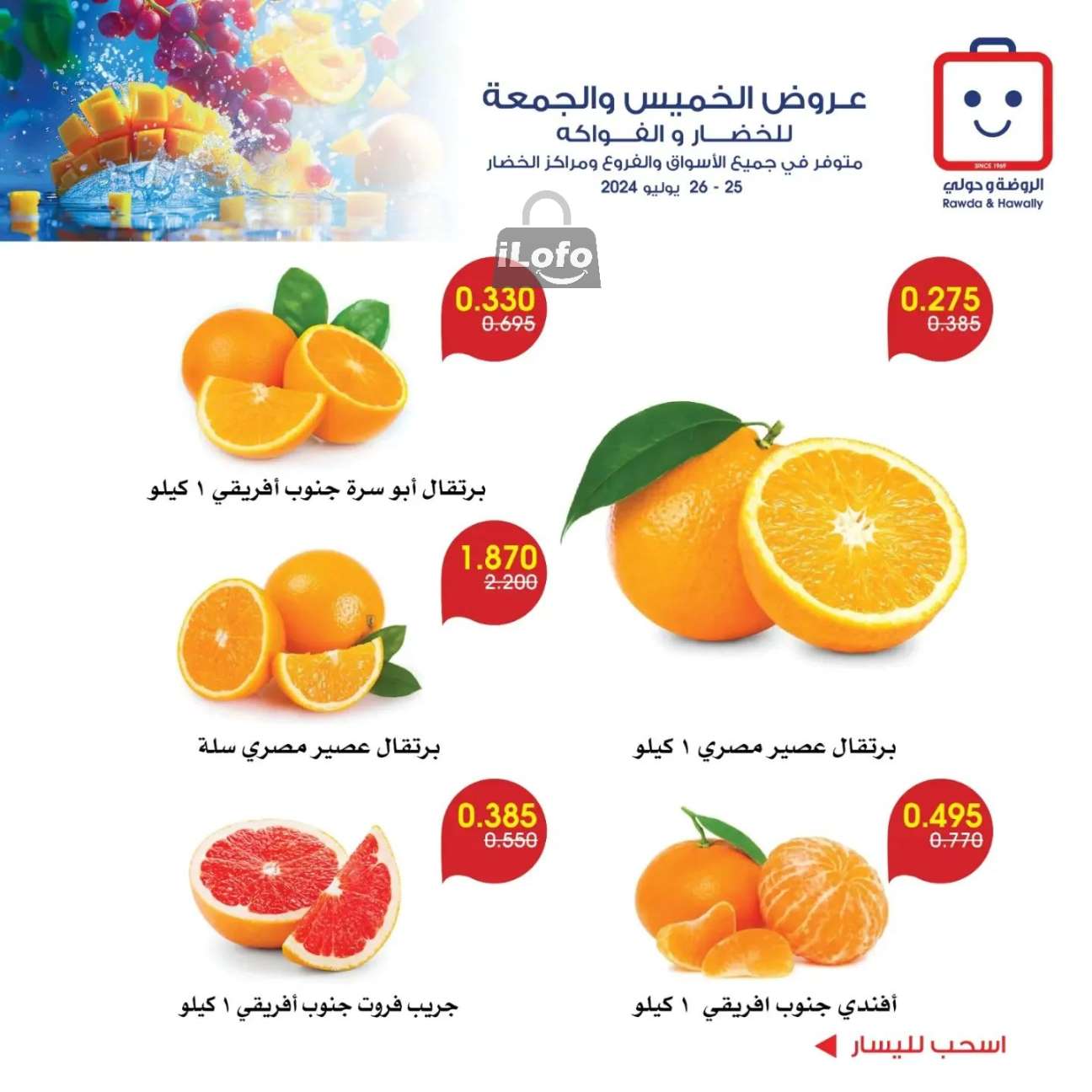 Page 3 at Fruits & Vegetables Deals at Rawda and Hawally Coop Kuwait