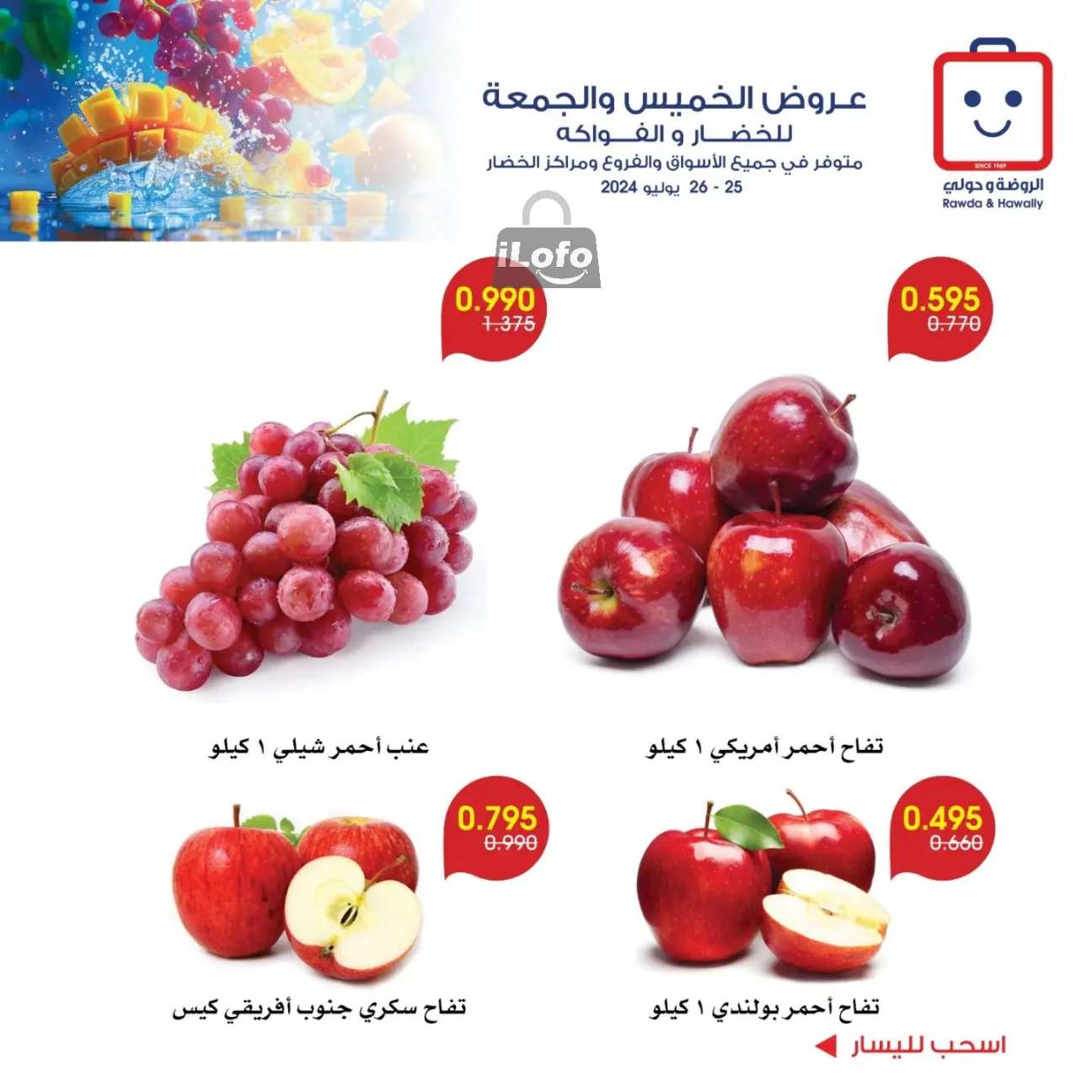 Page 4 at Fruits & Vegetables Deals at Rawda and Hawally Coop Kuwait