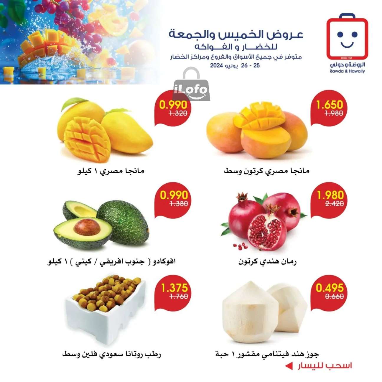 Page 5 at Fruits & Vegetables Deals at Rawda and Hawally Coop Kuwait