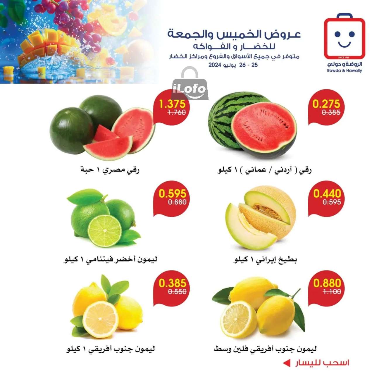 Page 6 at Fruits & Vegetables Deals at Rawda and Hawally Coop Kuwait