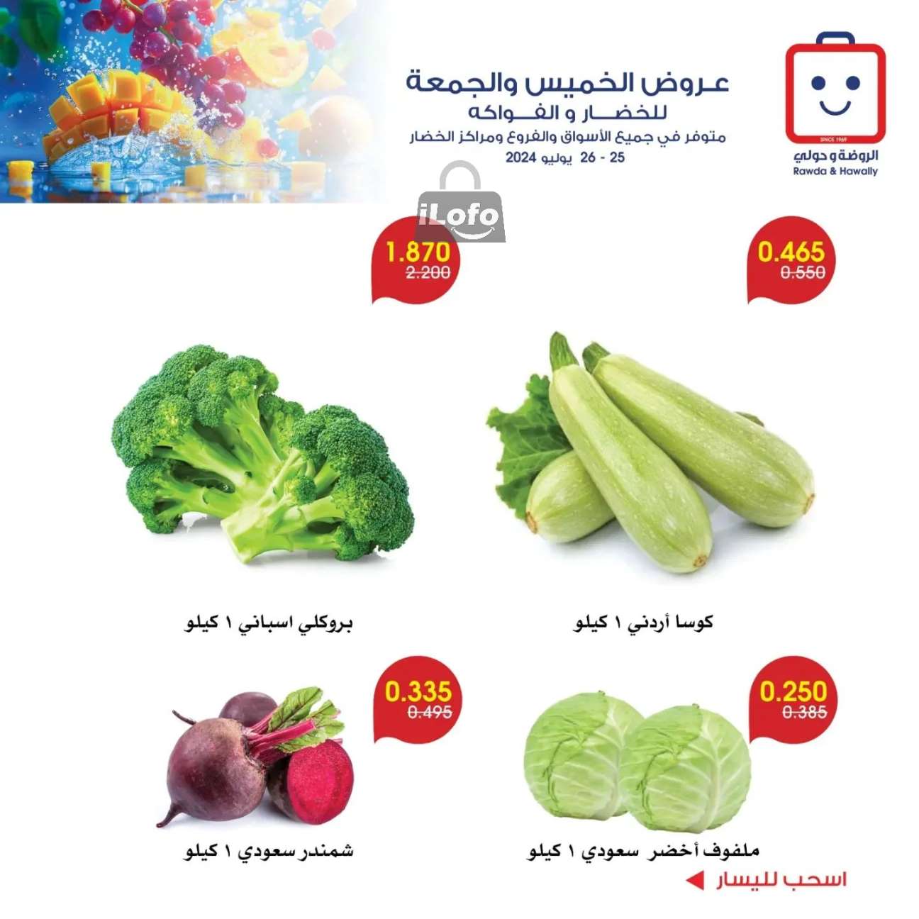 Page 7 at Fruits & Vegetables Deals at Rawda and Hawally Coop Kuwait