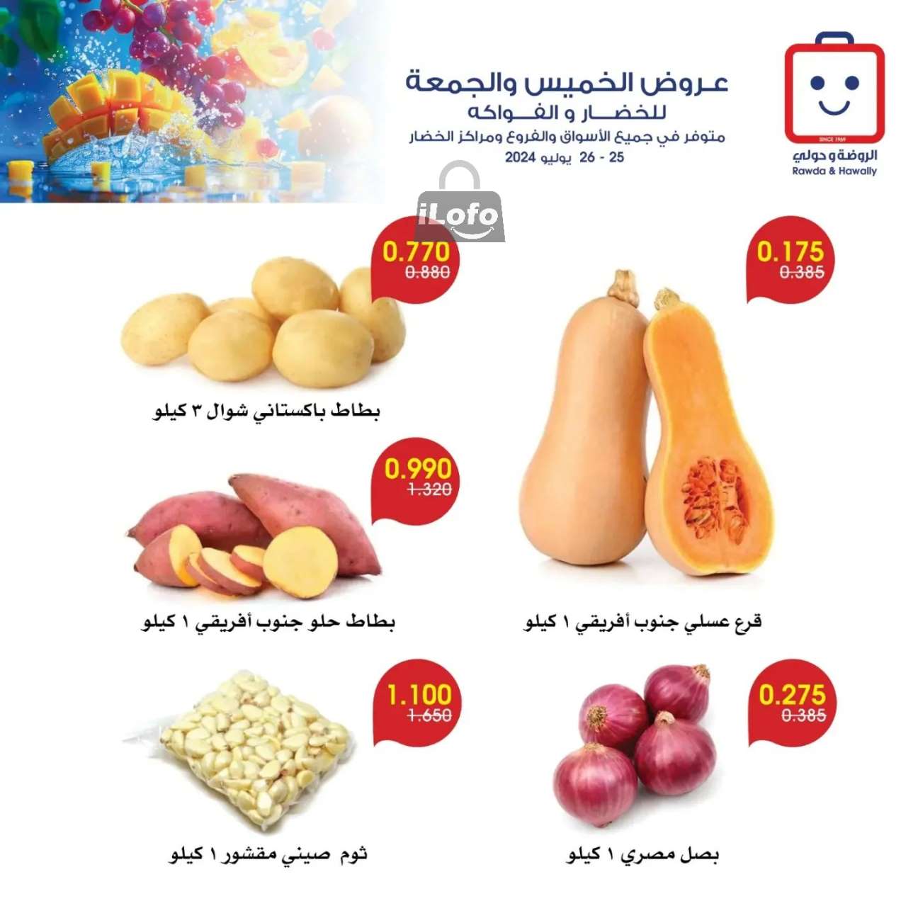 Page 8 at Fruits & Vegetables Deals at Rawda and Hawally Coop Kuwait