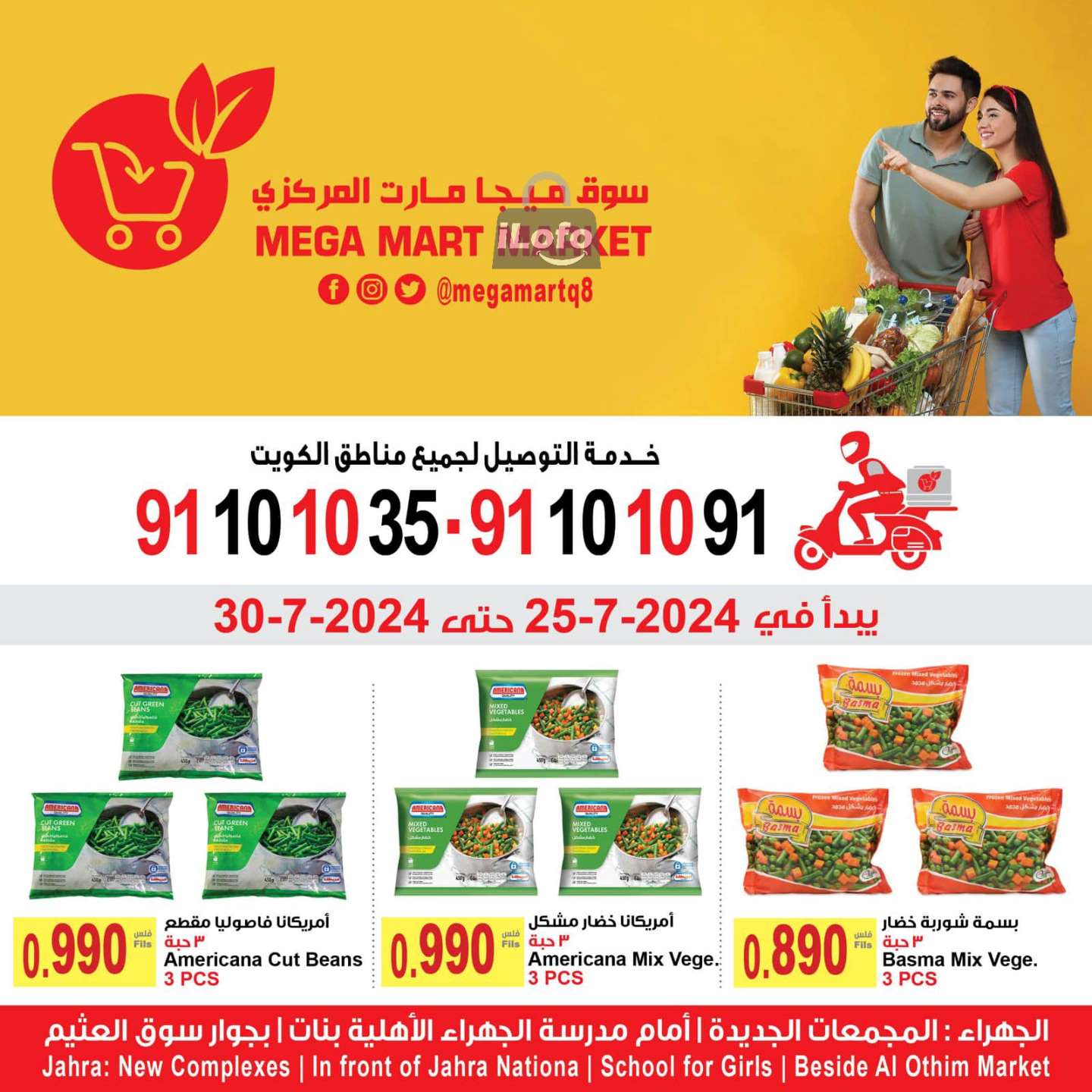 Page 1 at Best promotions at Megamart Jahra