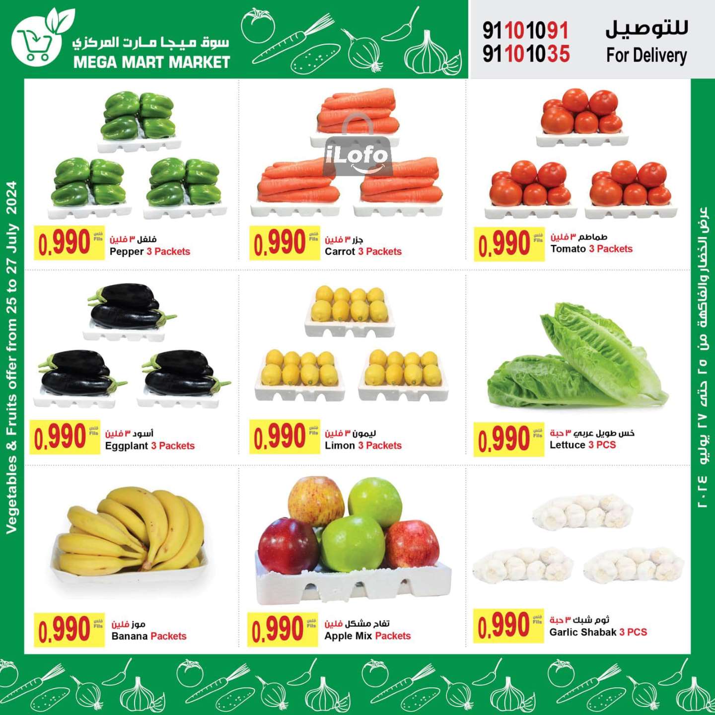 Page 10 at Best promotions at Megamart Jahra