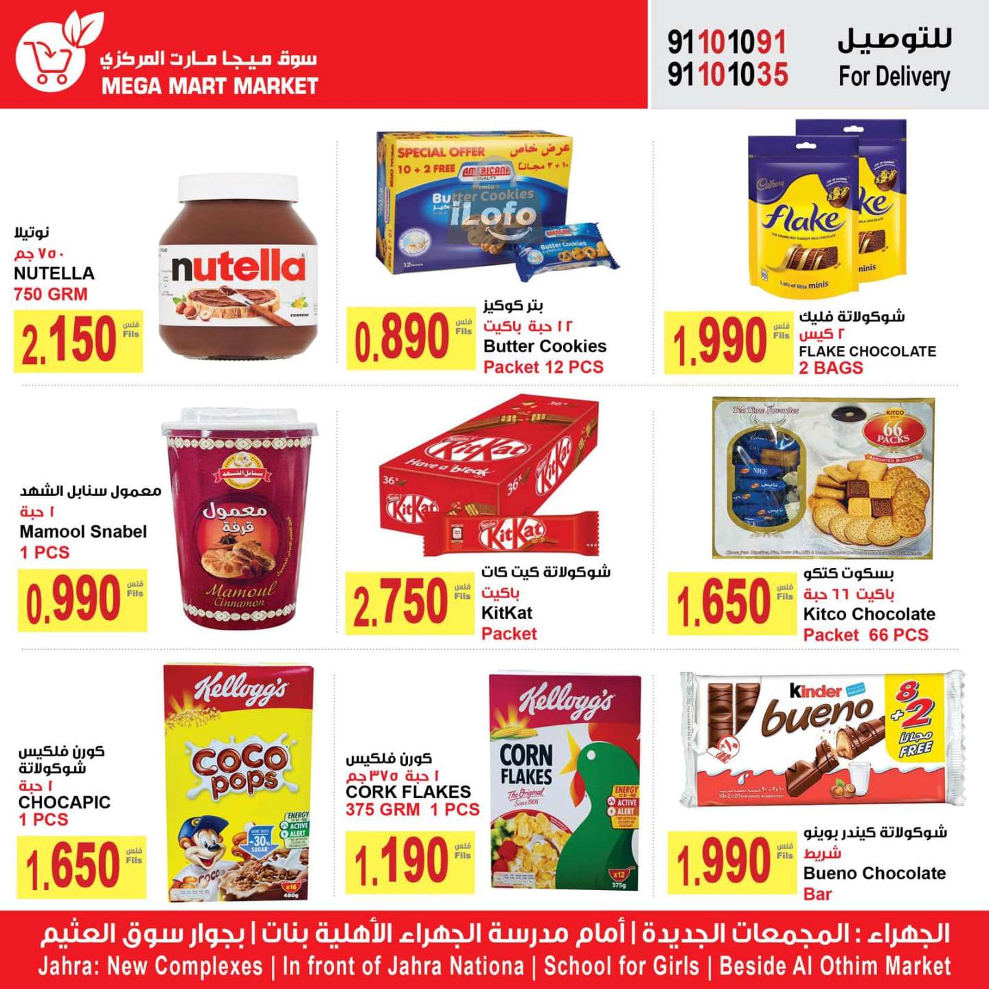 Page 3 at Best promotions at Megamart Jahra