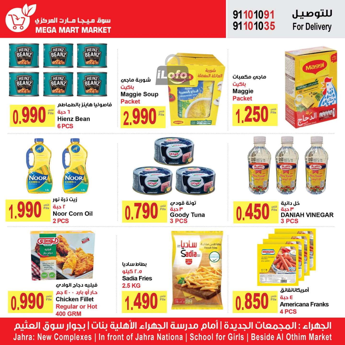 Page 5 at Best promotions at Megamart Jahra