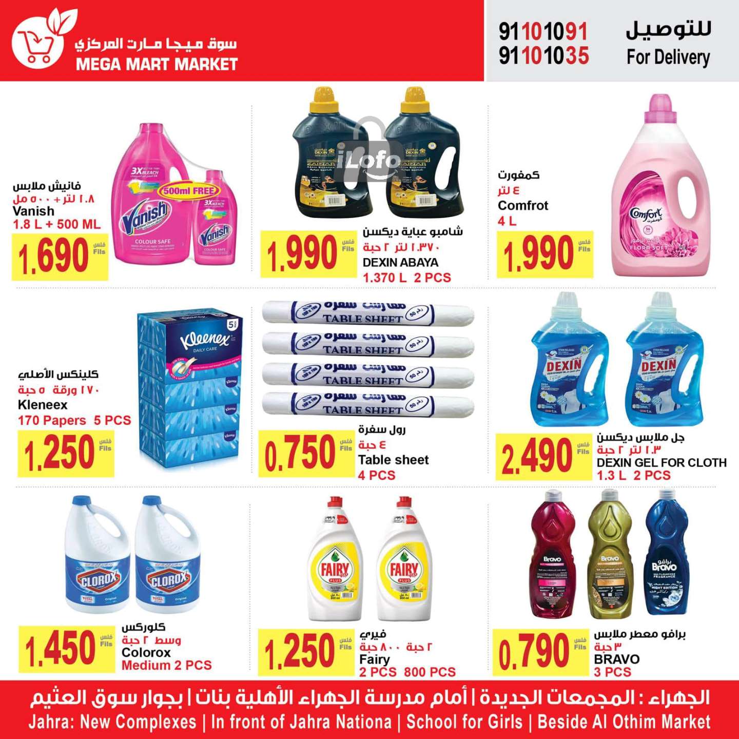 Page 7 at Best promotions at Megamart Jahra