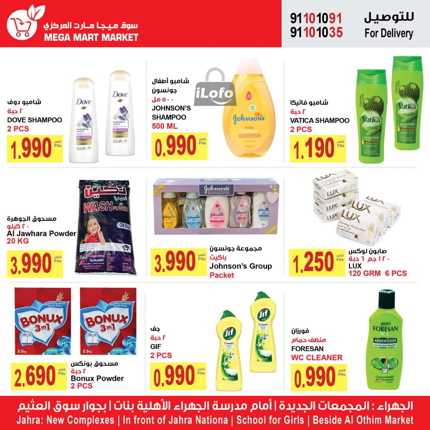 Page 8 at Best promotions at Megamart Jahra