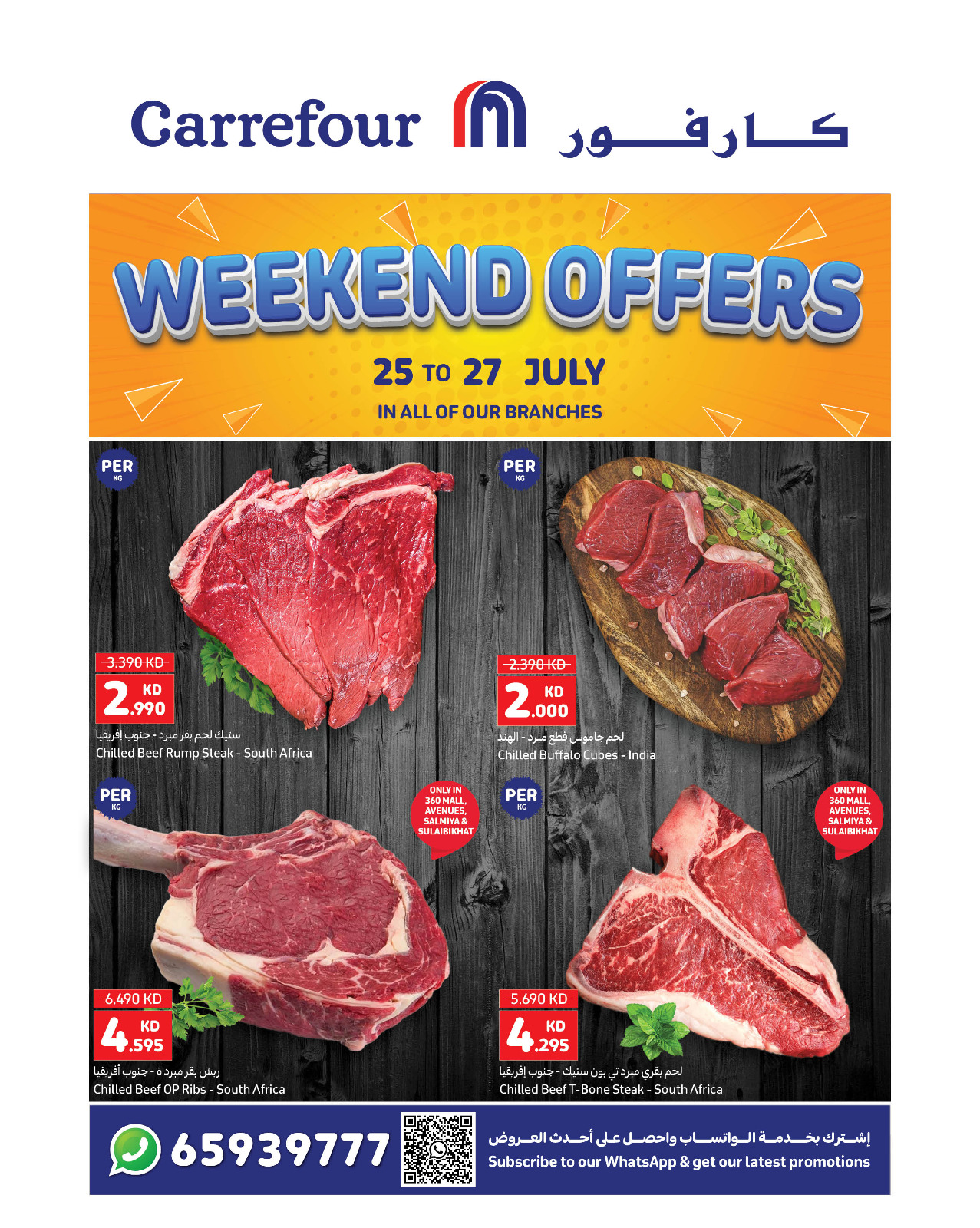 Page 1 at Weekend Deals at Carrefour Kuwait