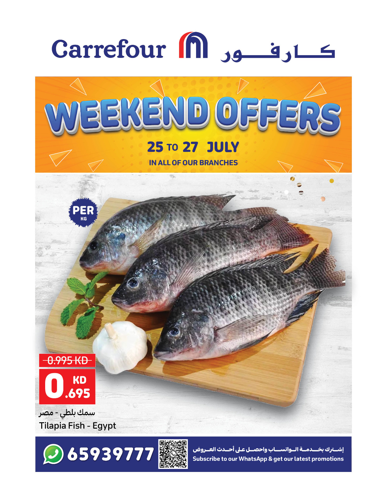 Page 2 at Weekend Deals at Carrefour Kuwait