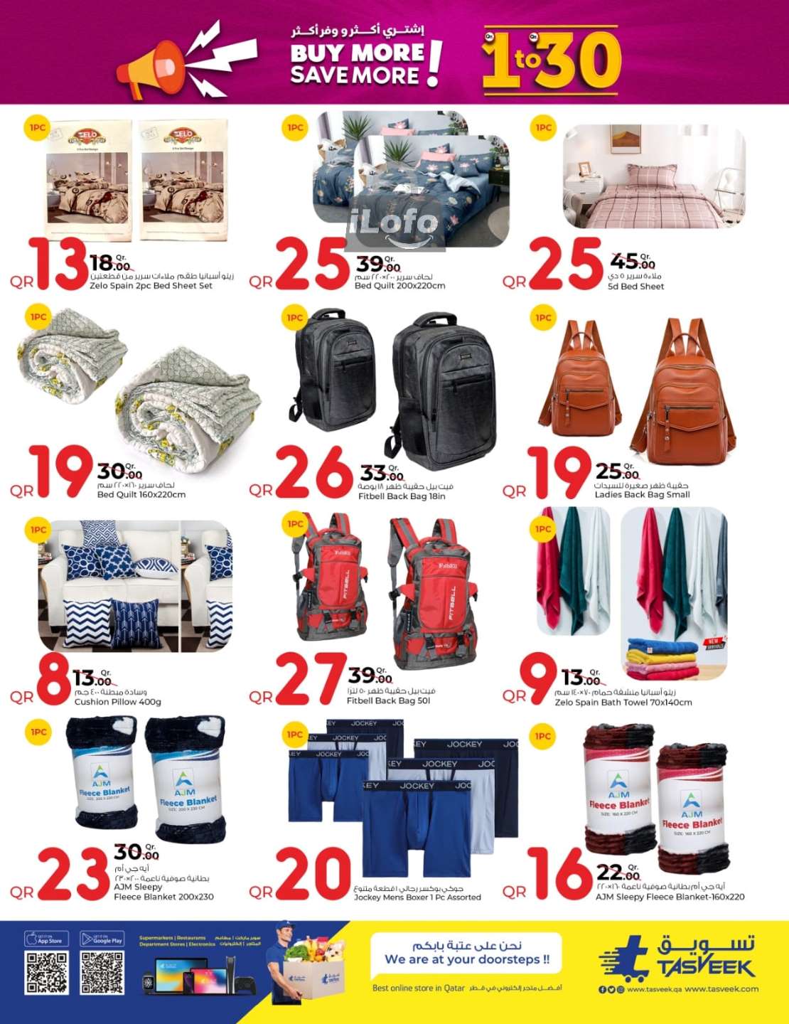 Page 11 at 1-30 QR Deals at Grand Hypermarket Qatar