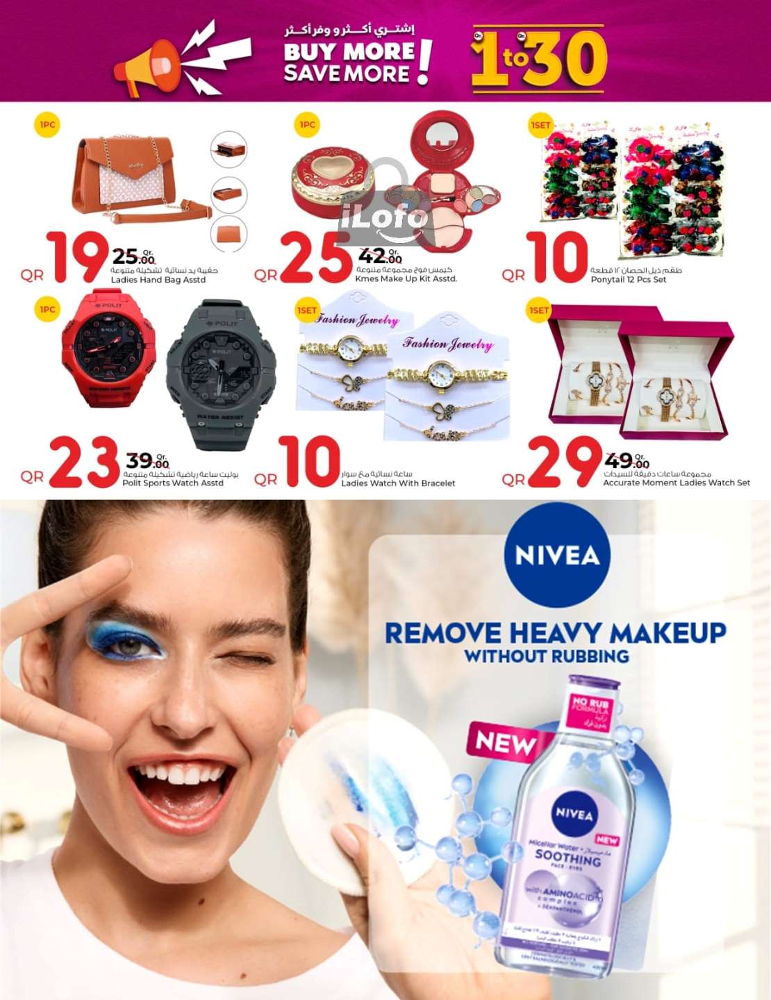 Page 12 at 1-30 QR Deals at Grand Hypermarket Qatar