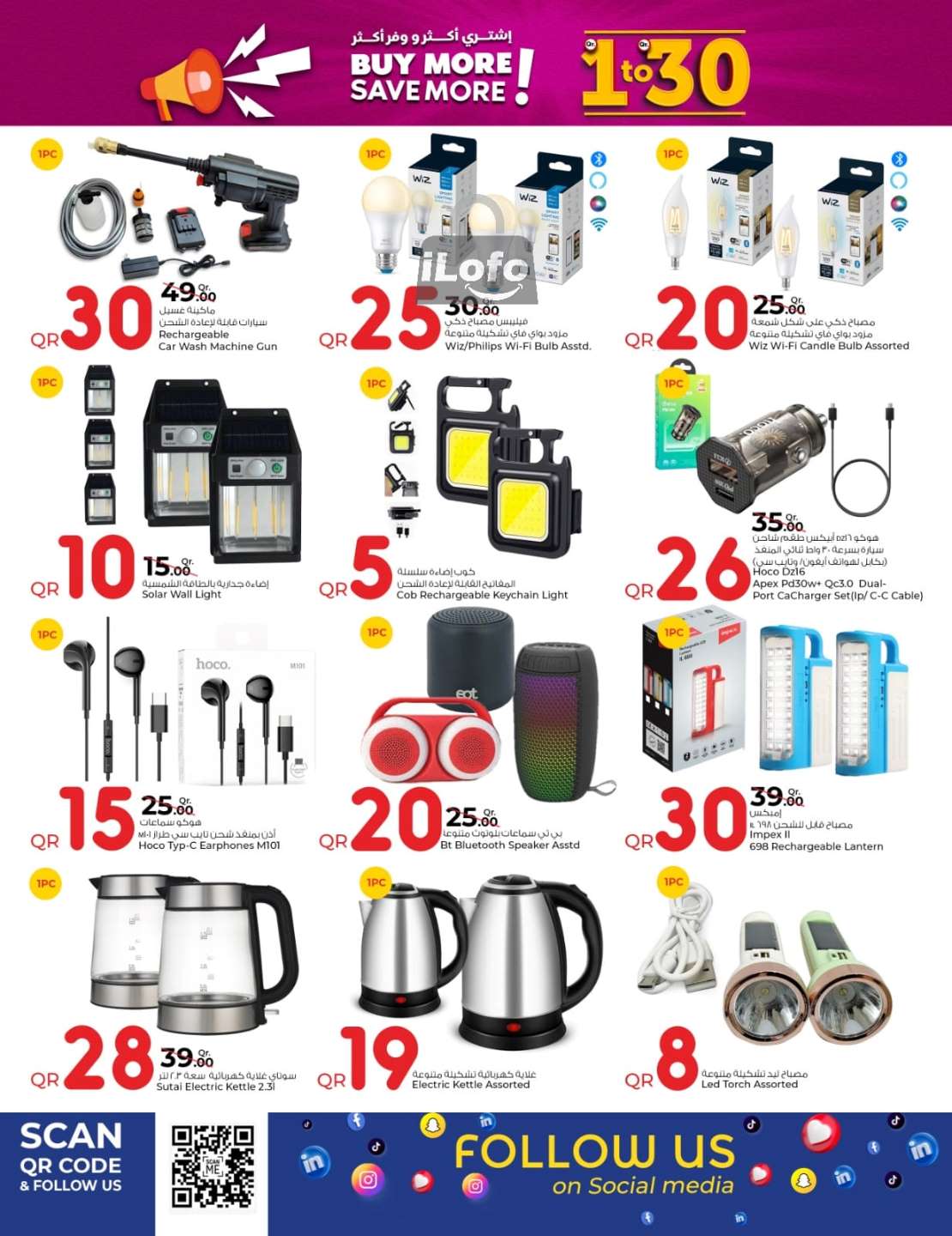 Page 19 at 1-30 QR Deals at Grand Hypermarket Qatar