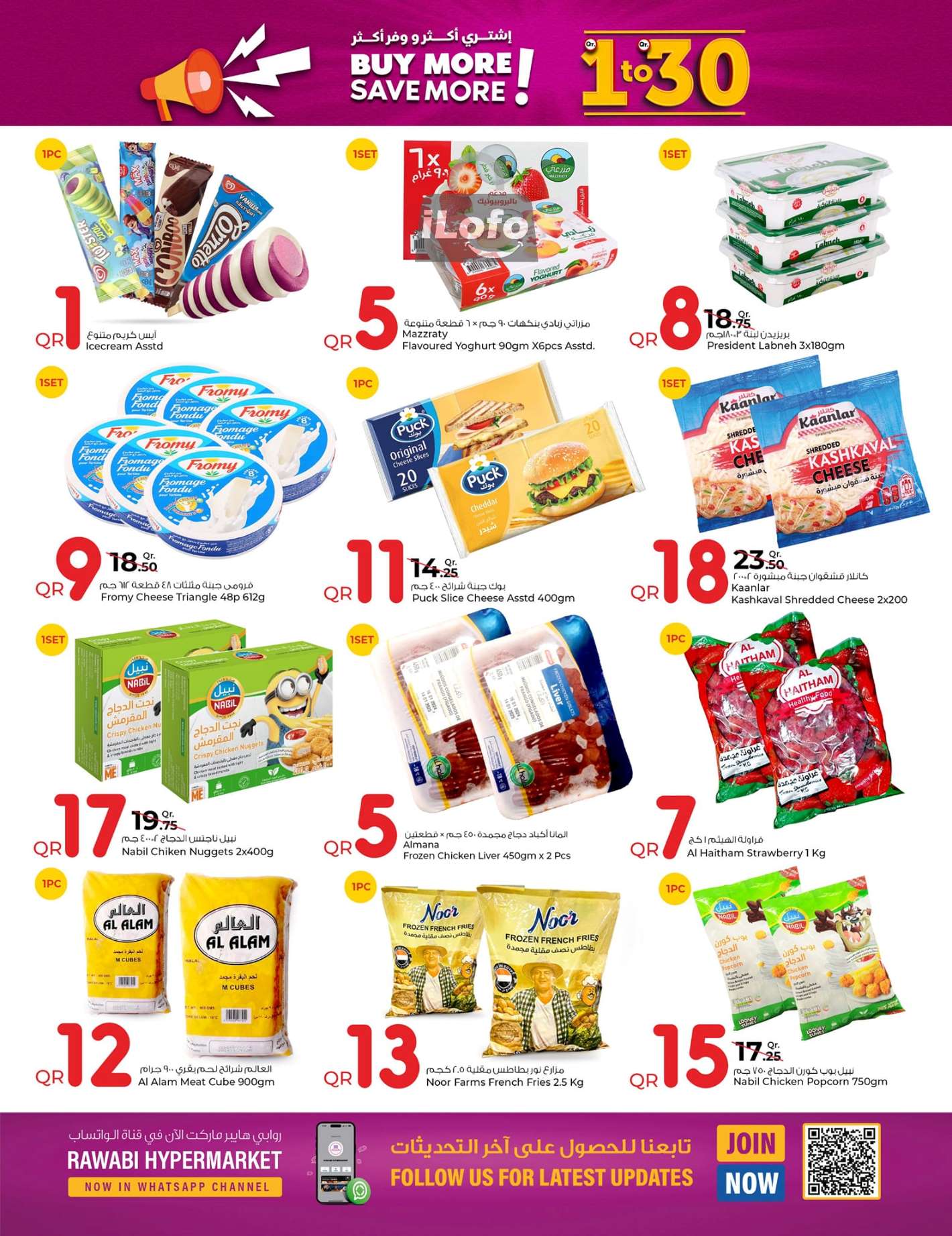 Page 2 at 1-30 QR Deals at Grand Hypermarket Qatar