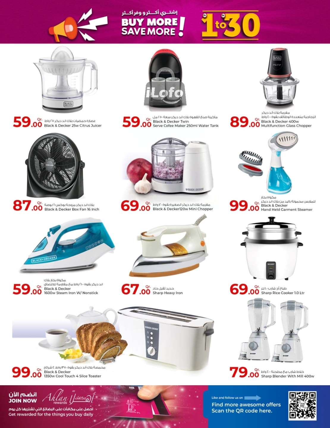 Page 21 at 1-30 QR Deals at Grand Hypermarket Qatar