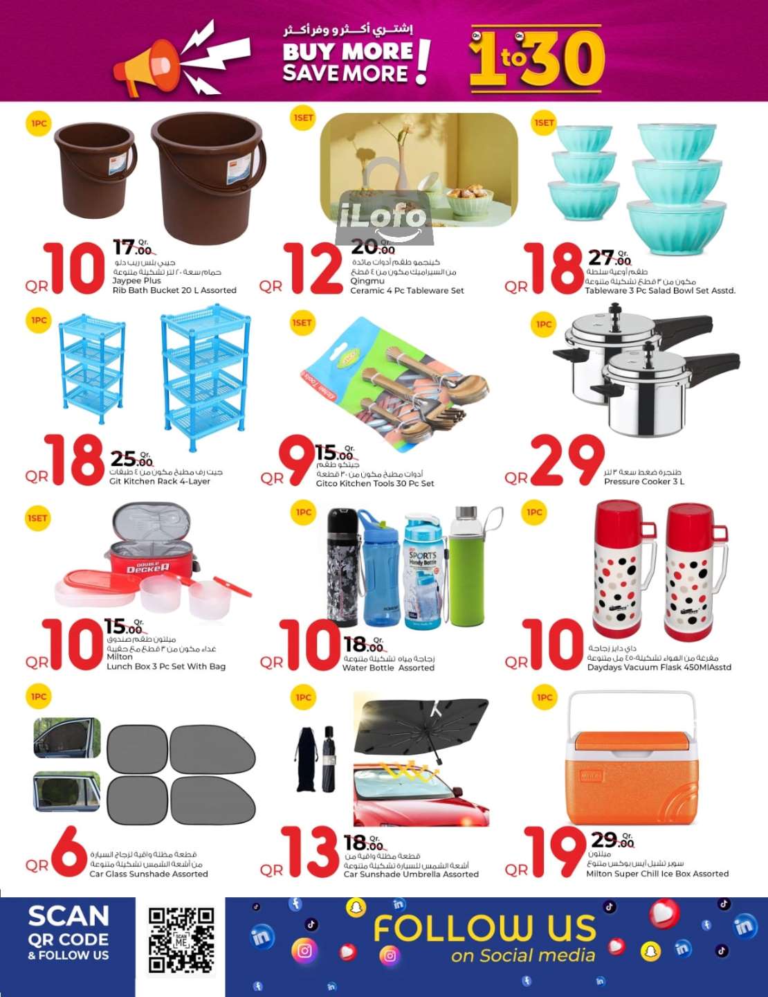 Page 22 at 1-30 QR Deals at Grand Hypermarket Qatar