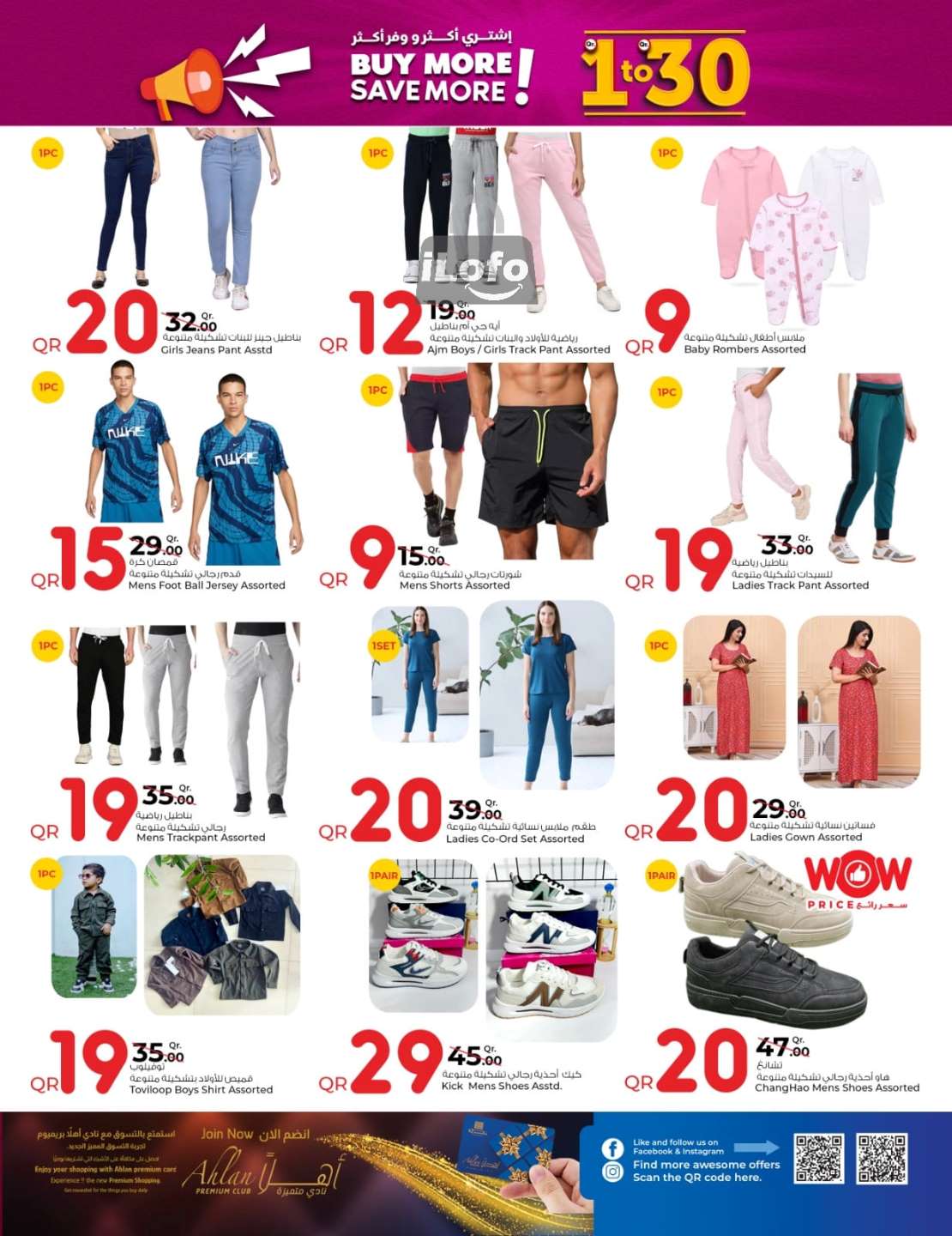 Page 23 at 1-30 QR Deals at Grand Hypermarket Qatar