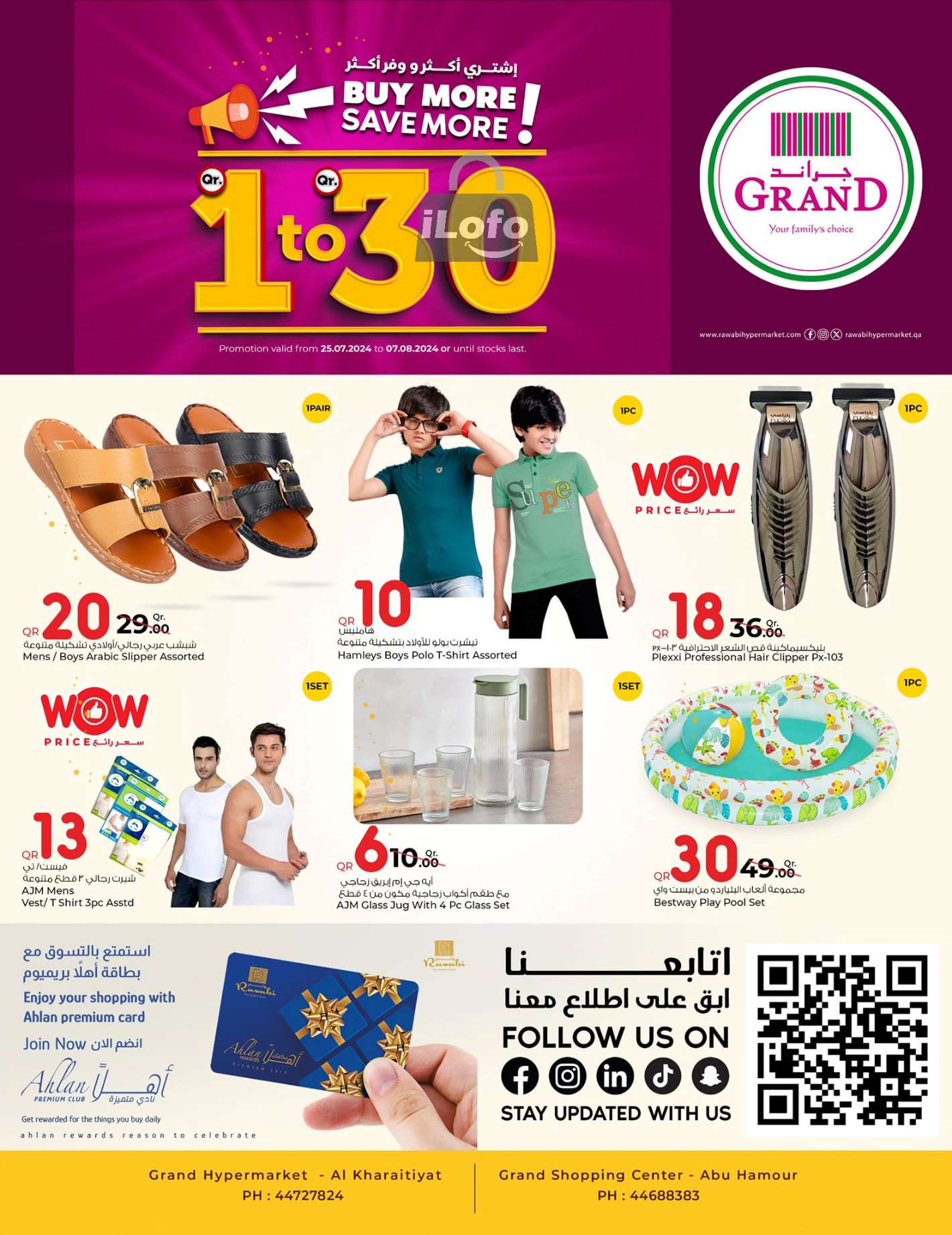 Page 25 at 1-30 QR Deals at Grand Hypermarket Qatar