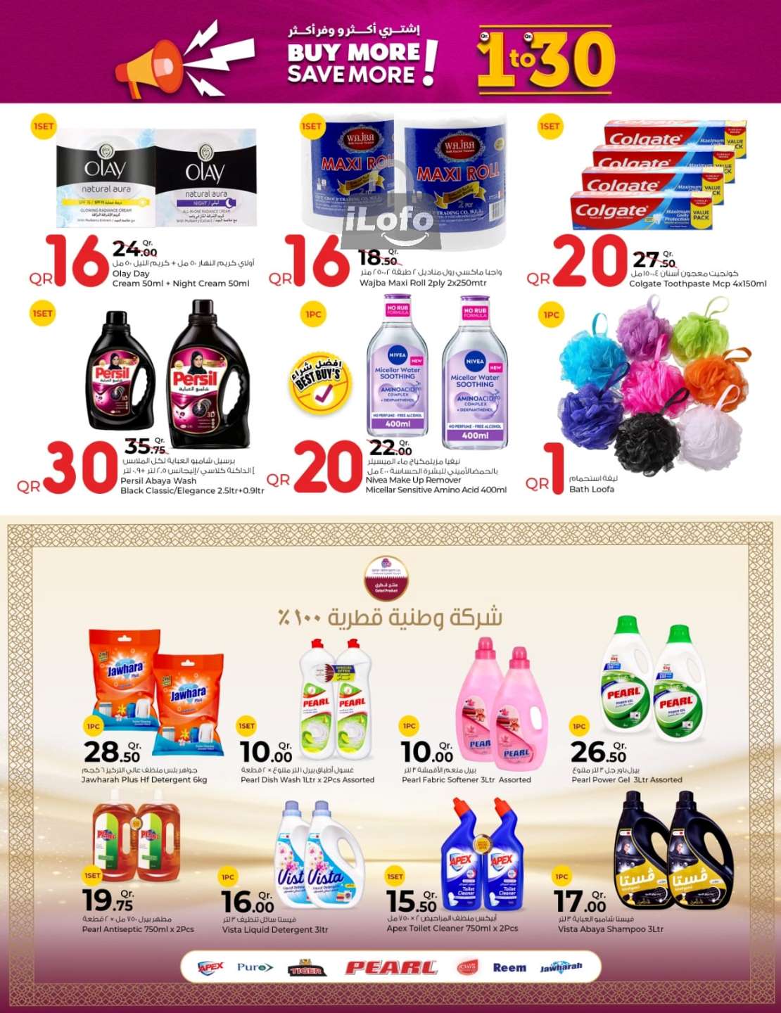 Page 7 at 1-30 QR Deals at Grand Hypermarket Qatar