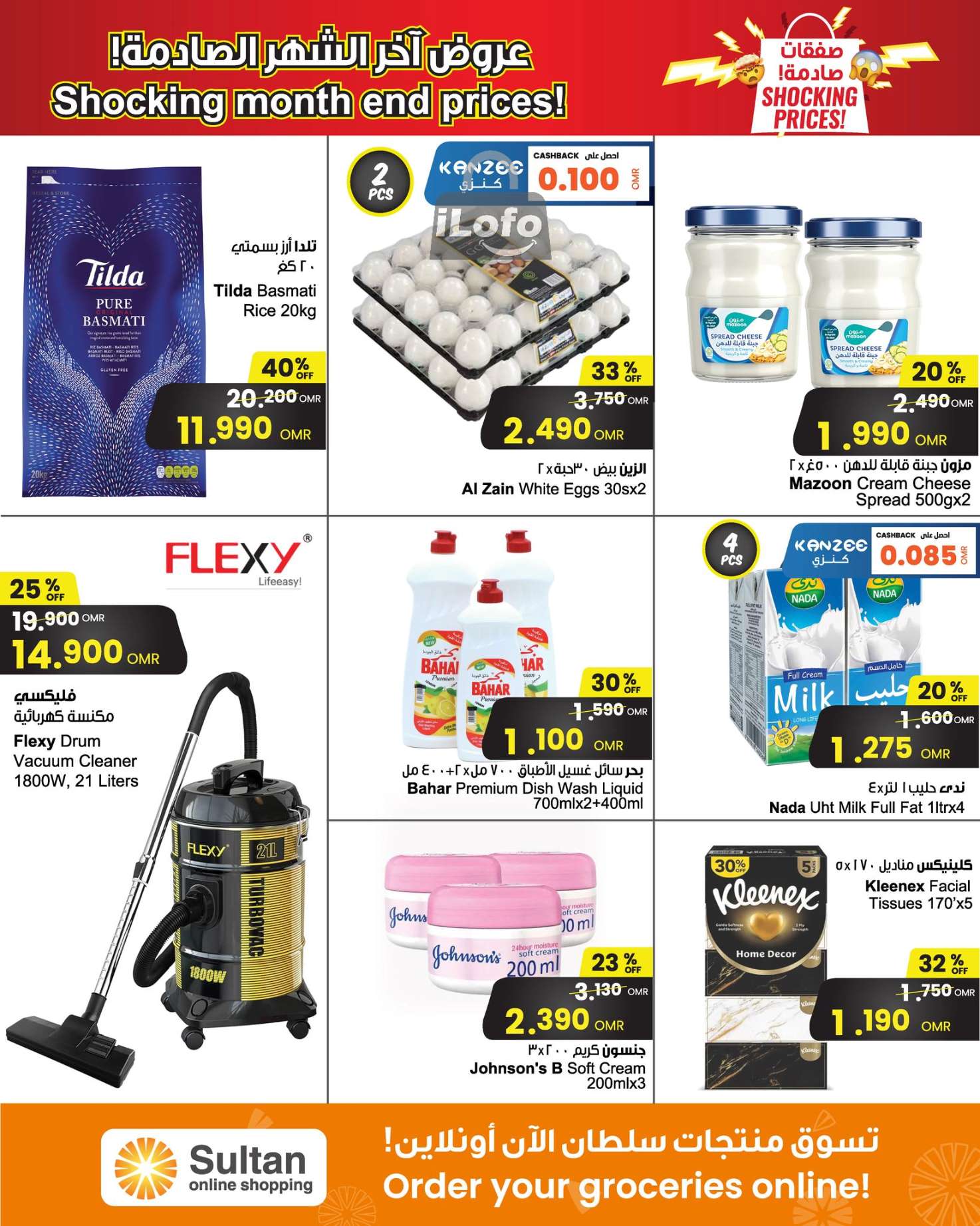 Page 2 at Shocking Deals at Sultan Center Oman