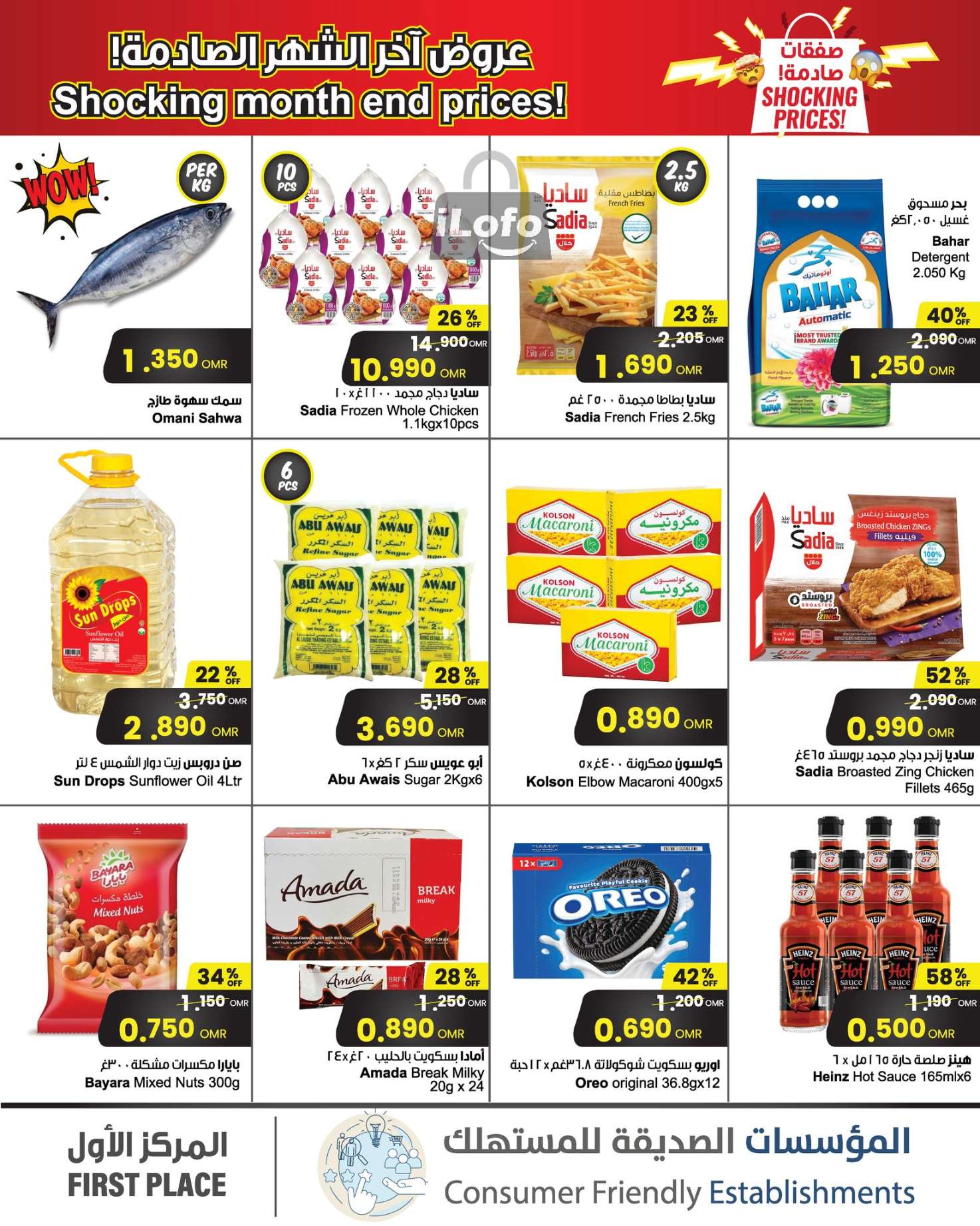 Page 3 at Shocking Deals at Sultan Center Oman