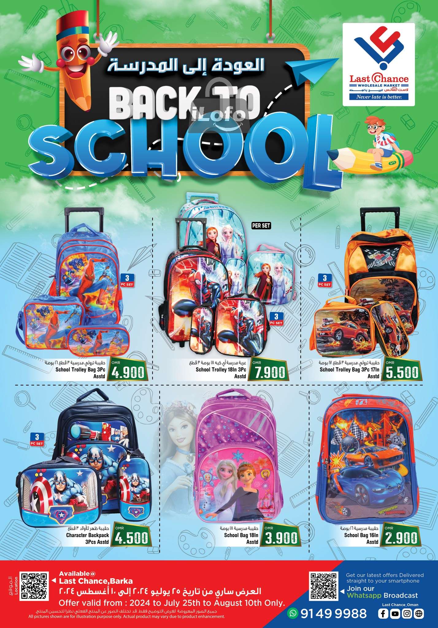 Page 1 at Back to School Deals at Last Chance Barka