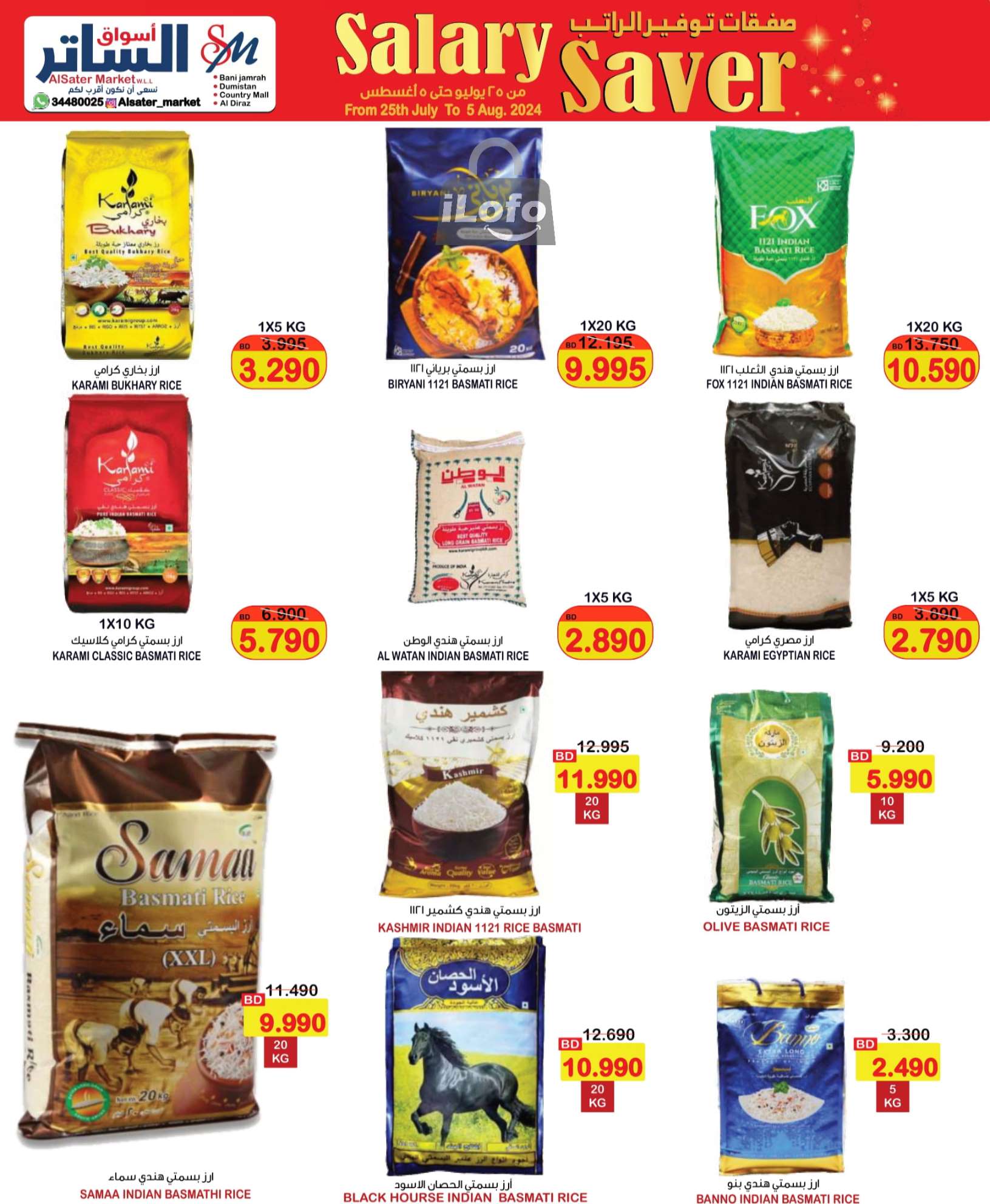 Page 4 at Salary Saver at Al Sater markets Bahrain