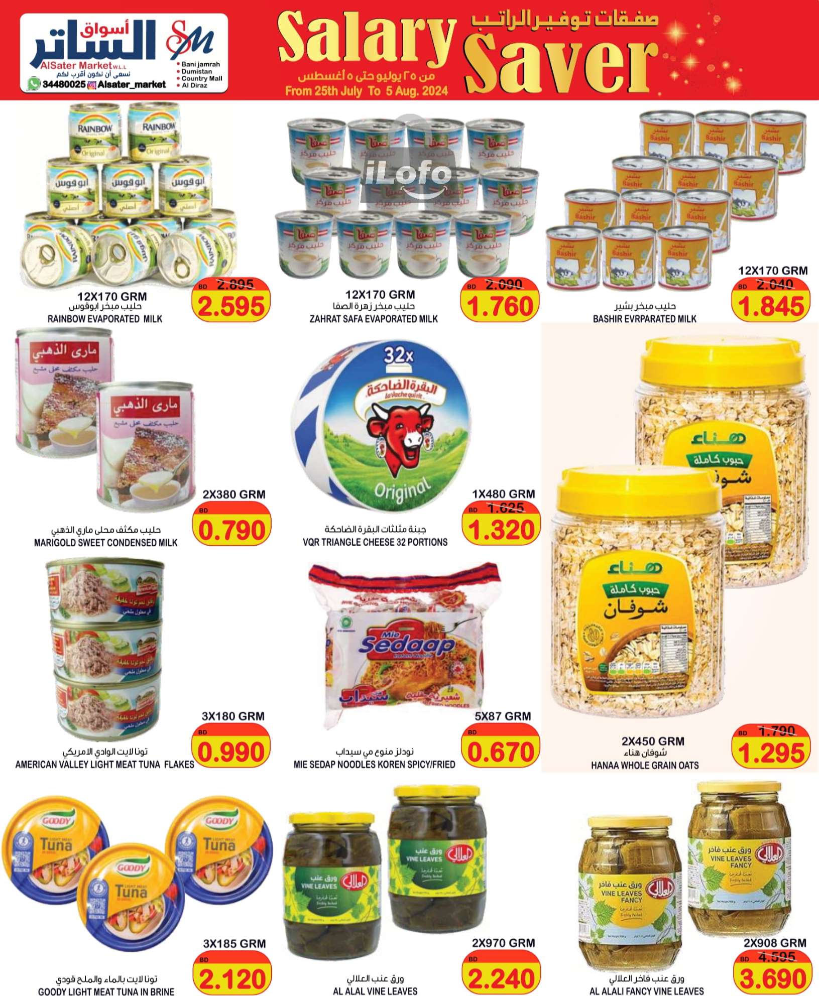 Page 5 at Salary Saver at Al Sater markets Bahrain