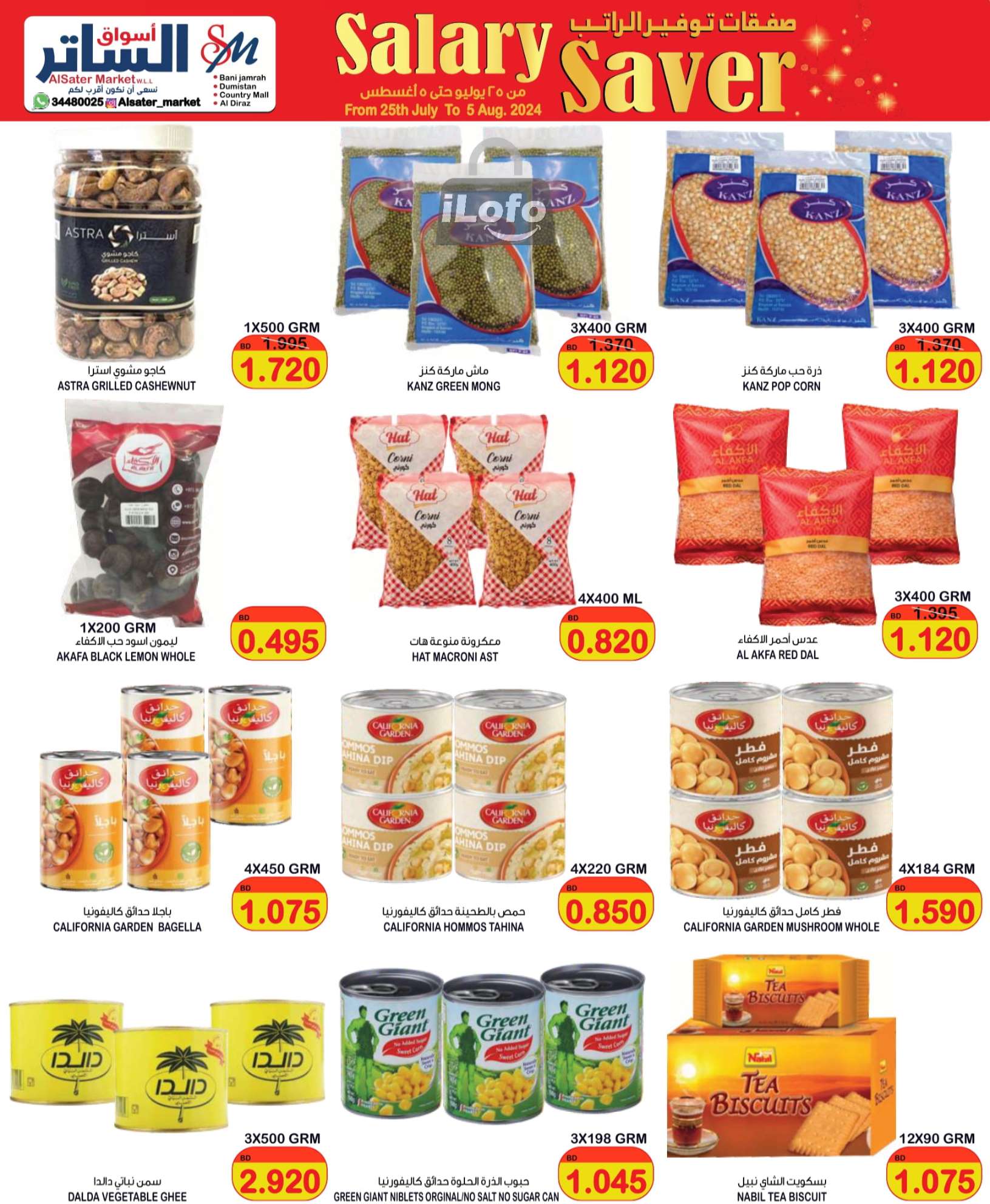 Page 6 at Salary Saver at Al Sater markets Bahrain