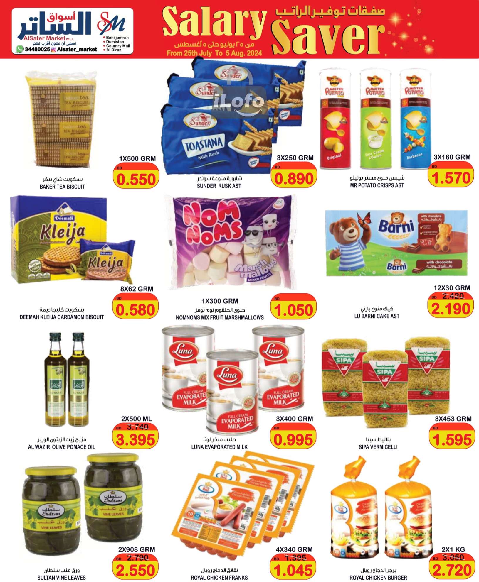 Page 8 at Salary Saver at Al Sater markets Bahrain