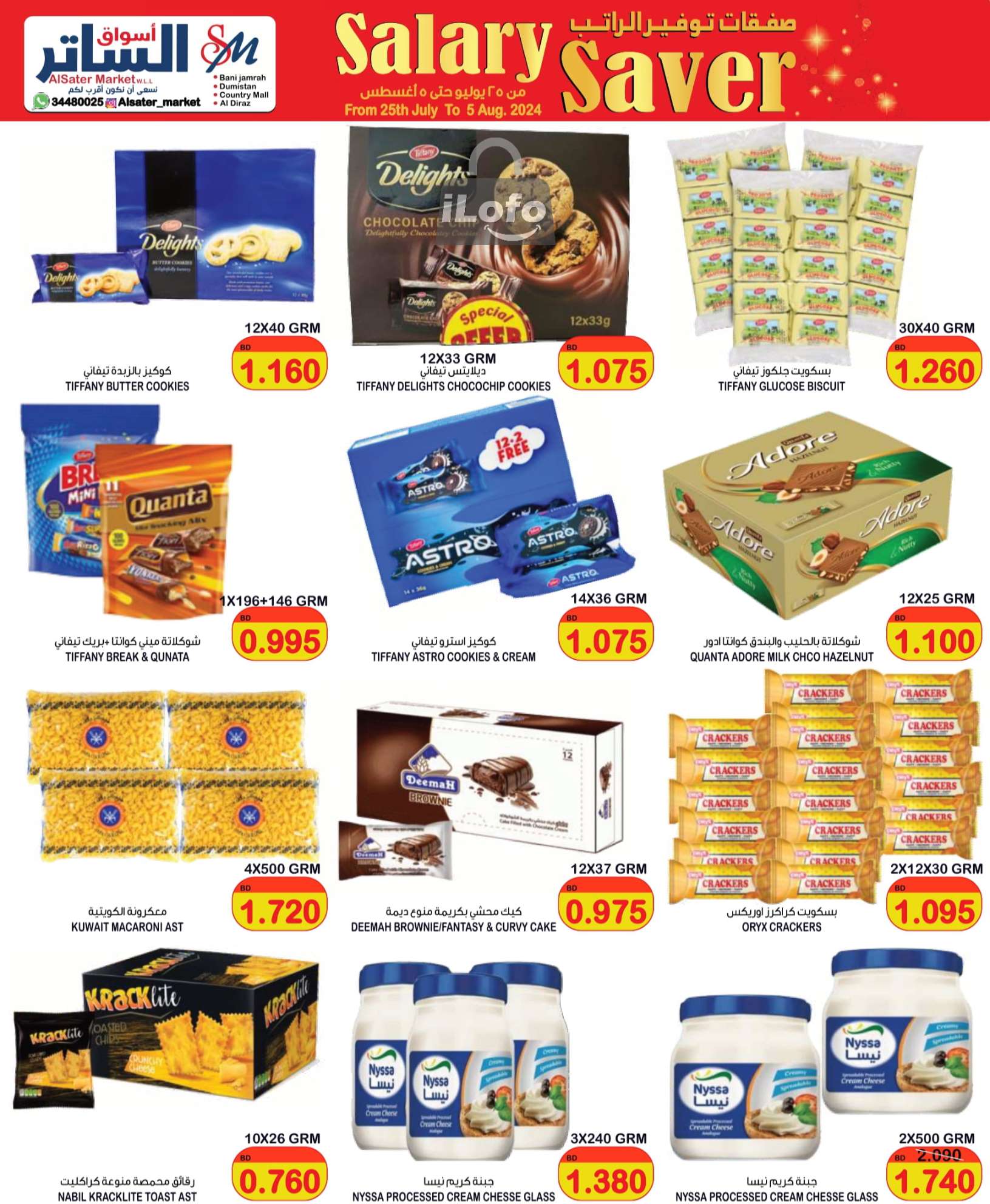 Page 10 at Salary Saver at Al Sater markets Bahrain