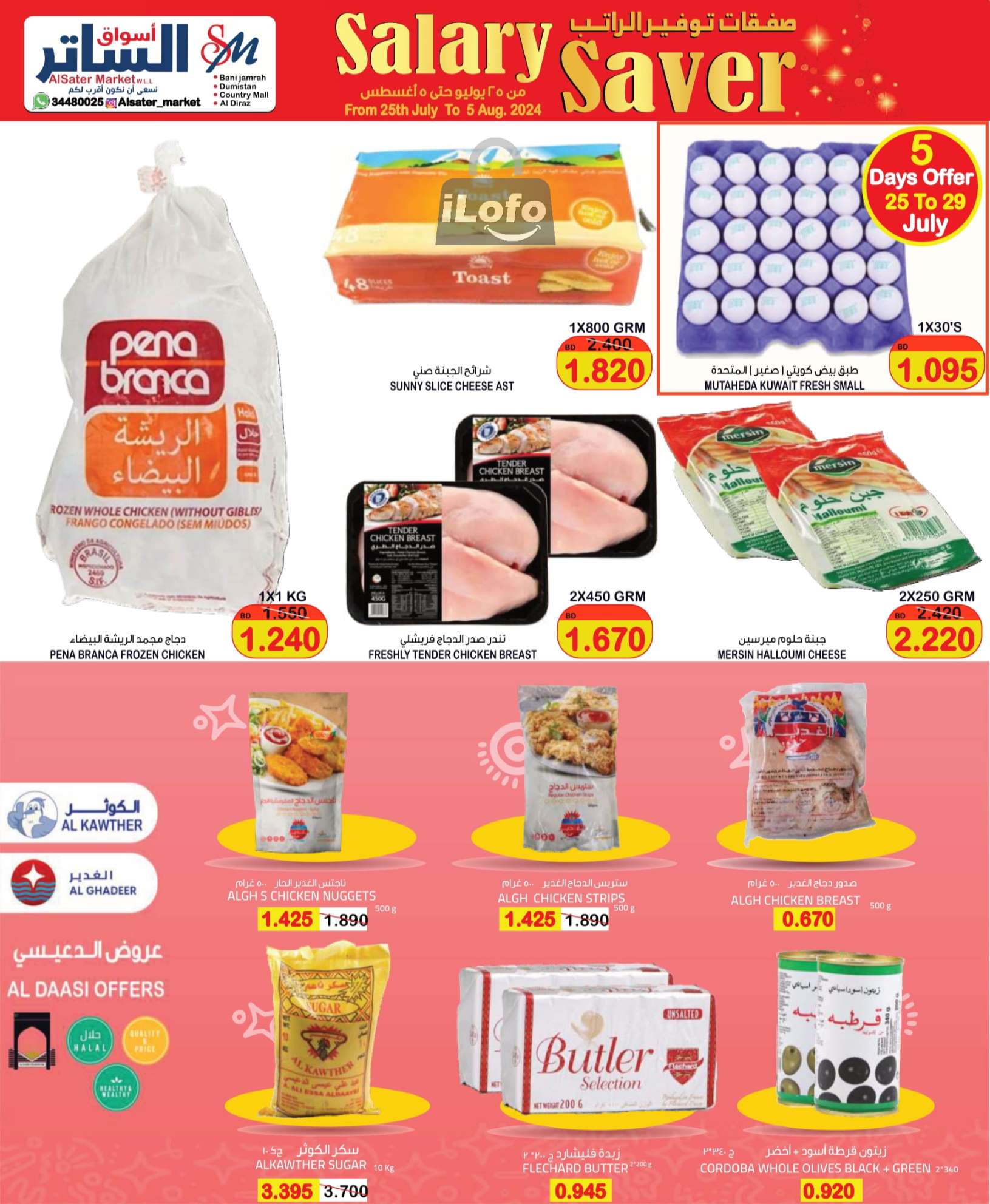 Page 14 at Salary Saver at Al Sater markets Bahrain