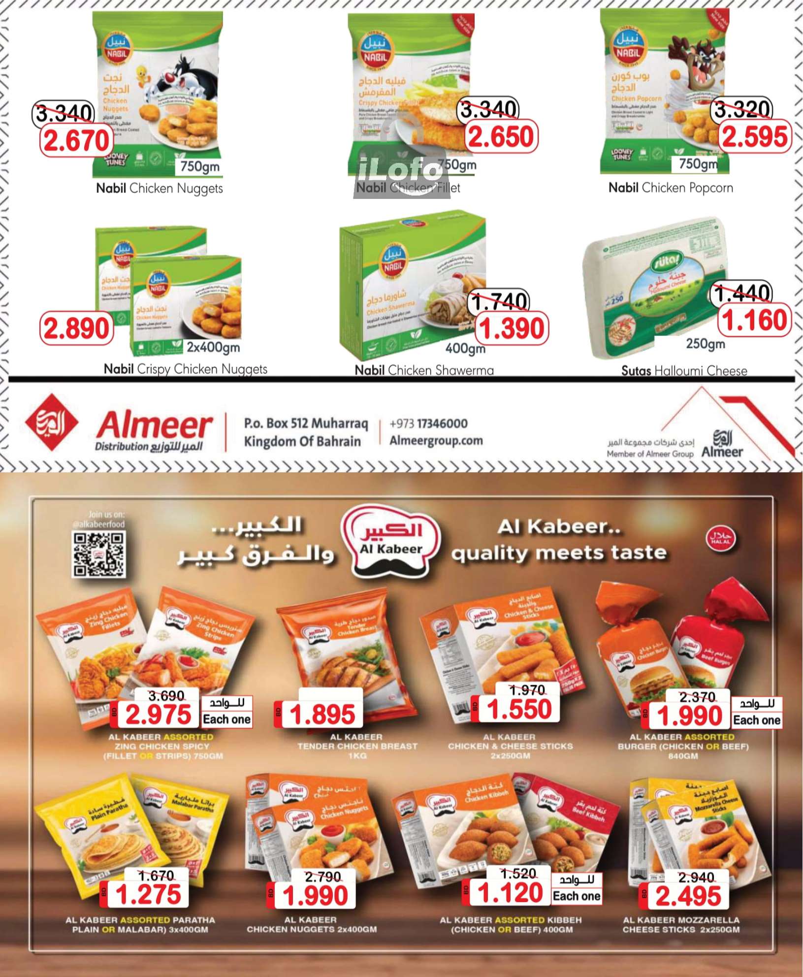 Page 15 at Salary Saver at Al Sater markets Bahrain