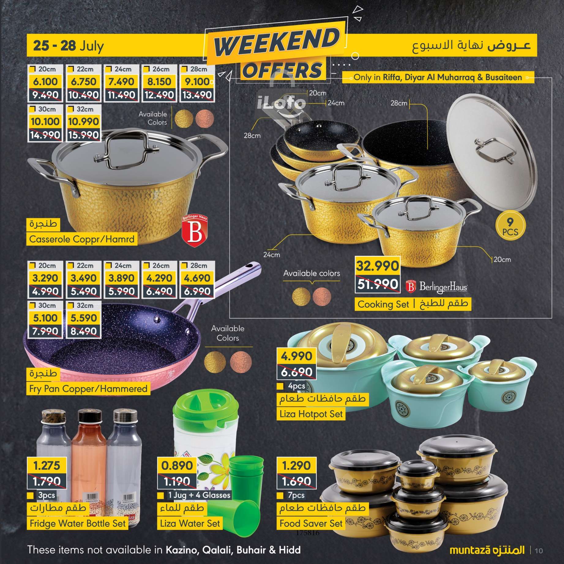 Page 10 at Weekend Offers at almuntazah Market Bahrain