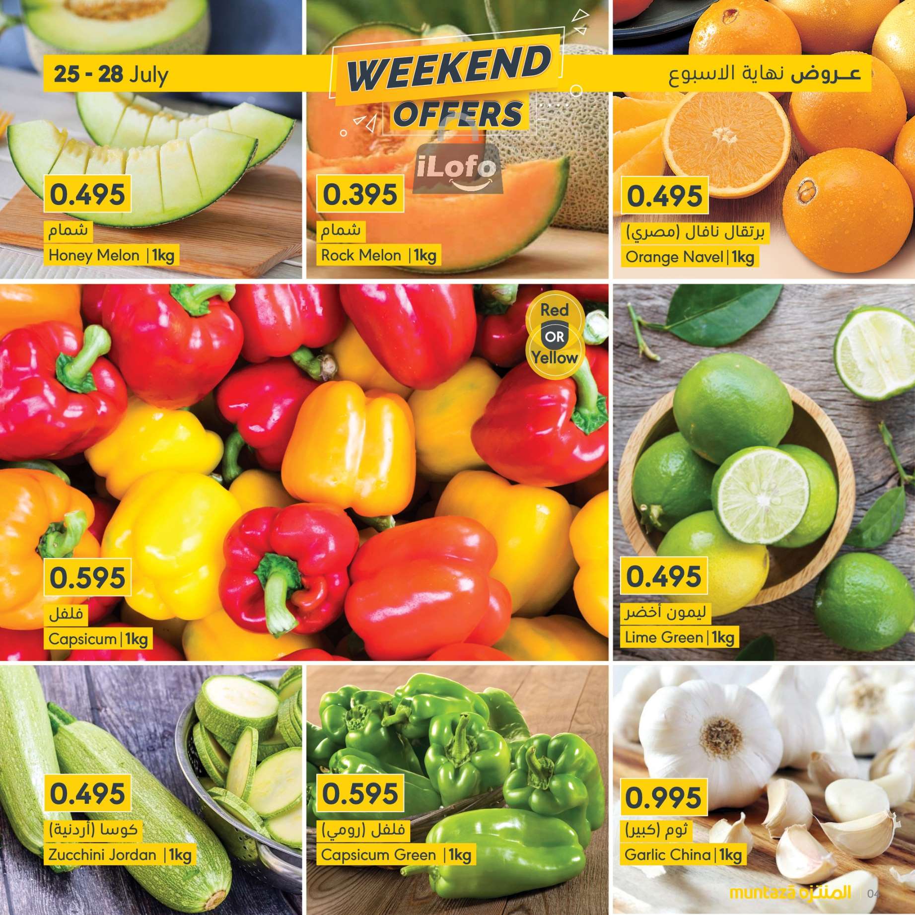 Page 3 at Weekend Offers at almuntazah Market Bahrain