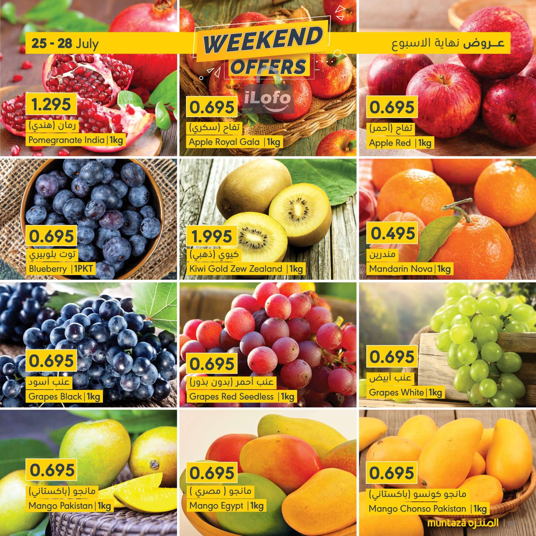 Page 4 at Weekend Offers at almuntazah Market Bahrain