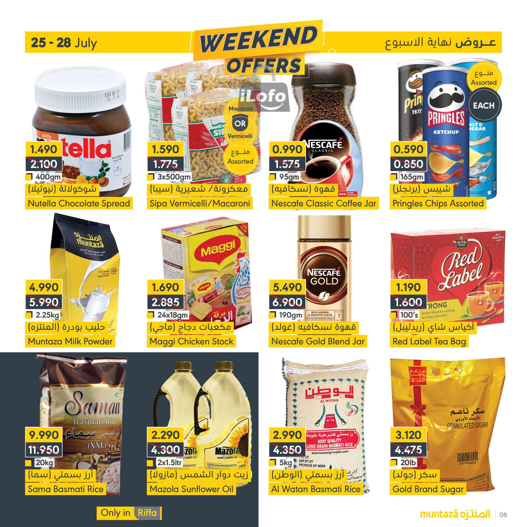 Page 5 at Weekend Offers at almuntazah Market Bahrain