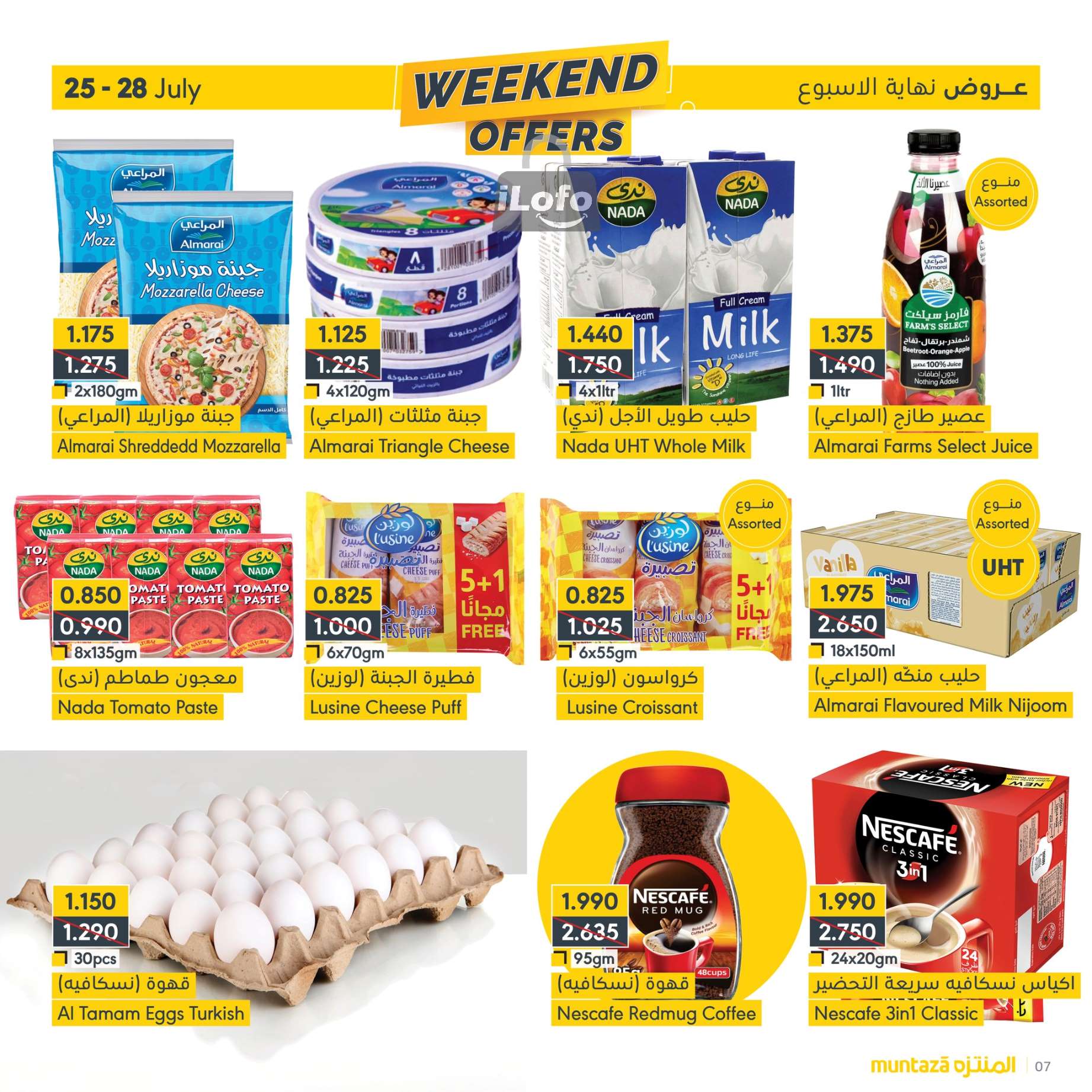 Page 6 at Weekend Offers at almuntazah Market Bahrain