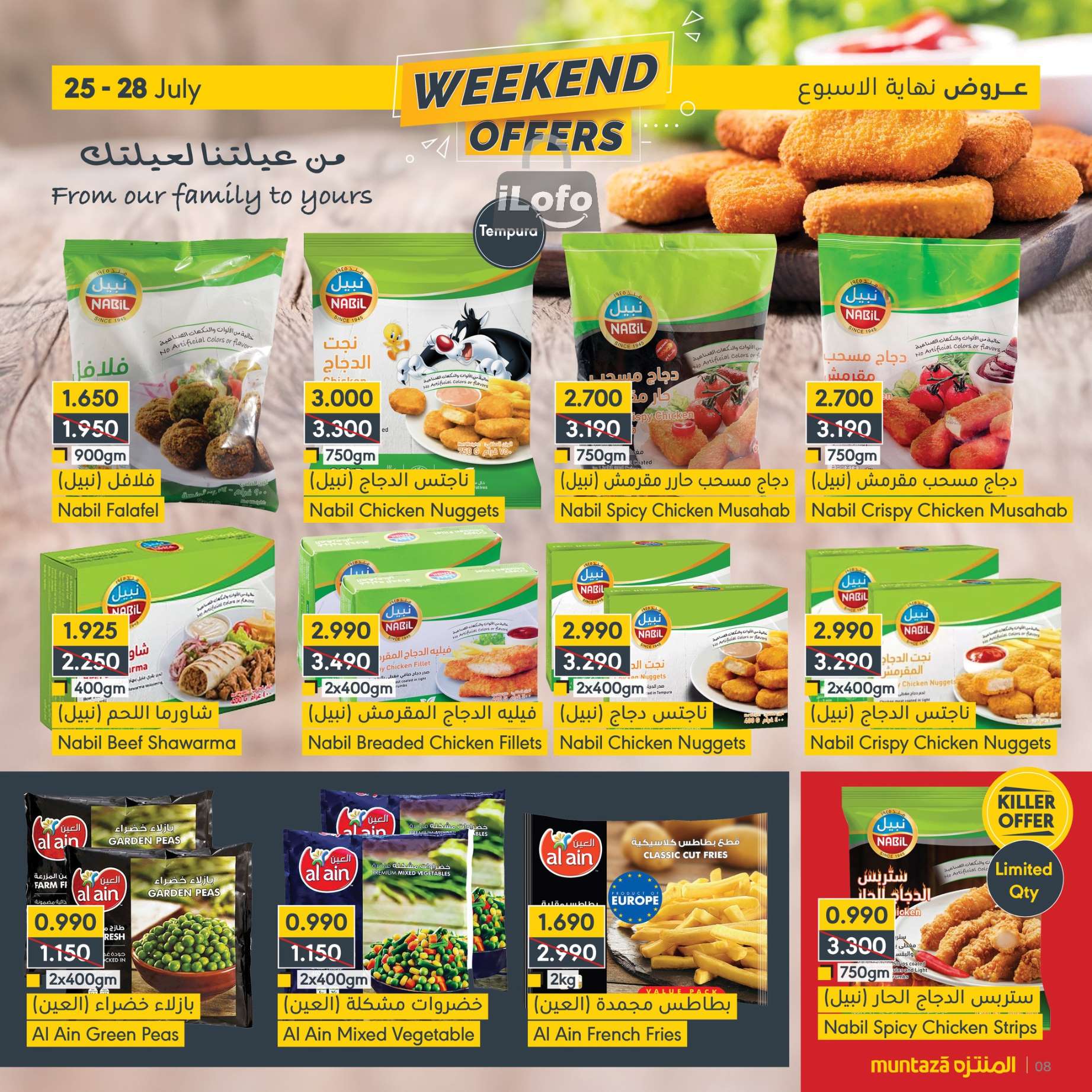 Page 8 at Weekend Offers at almuntazah Market Bahrain