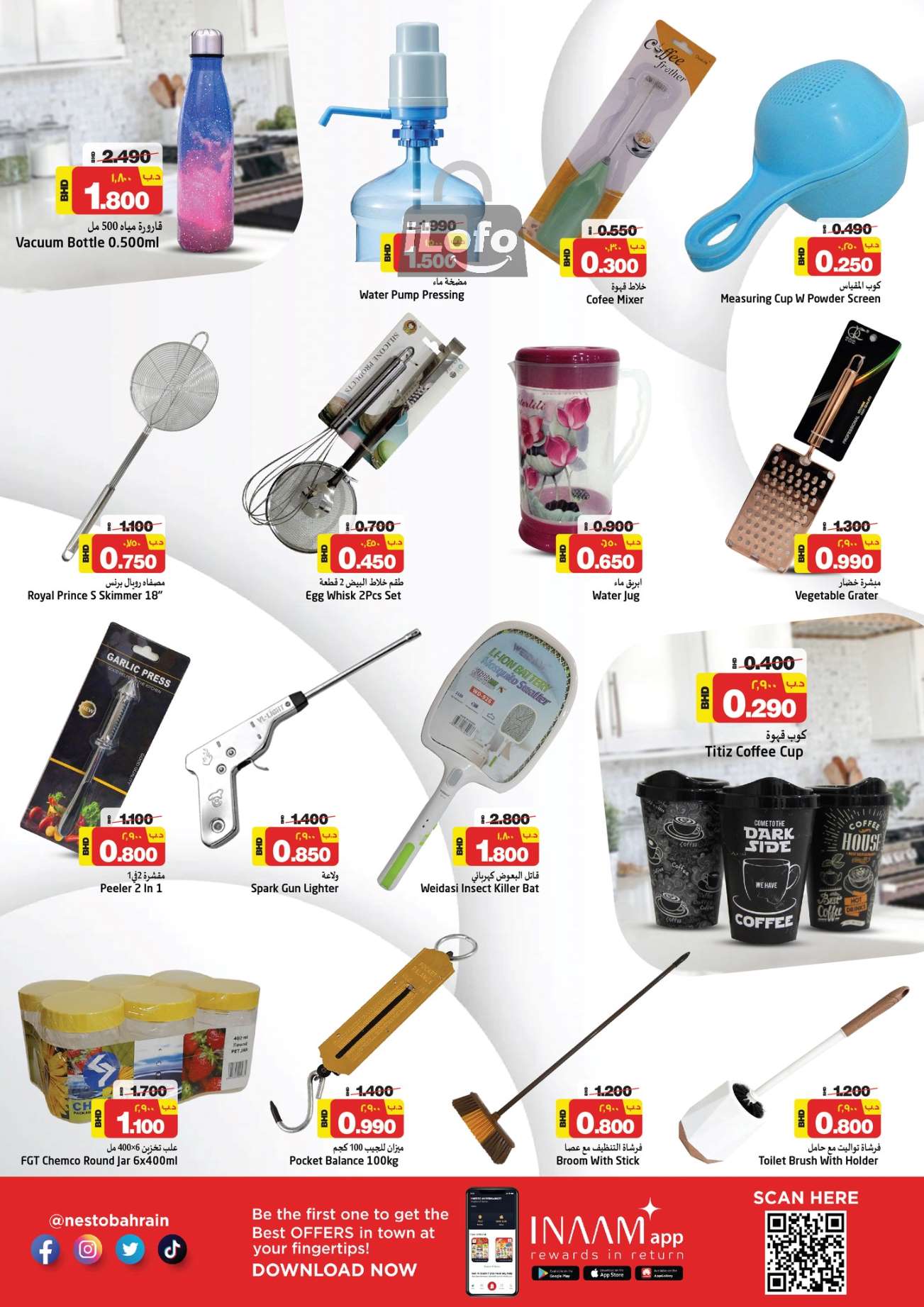 Page 12 at Summer Surprise Deals at Nesto Bahrain