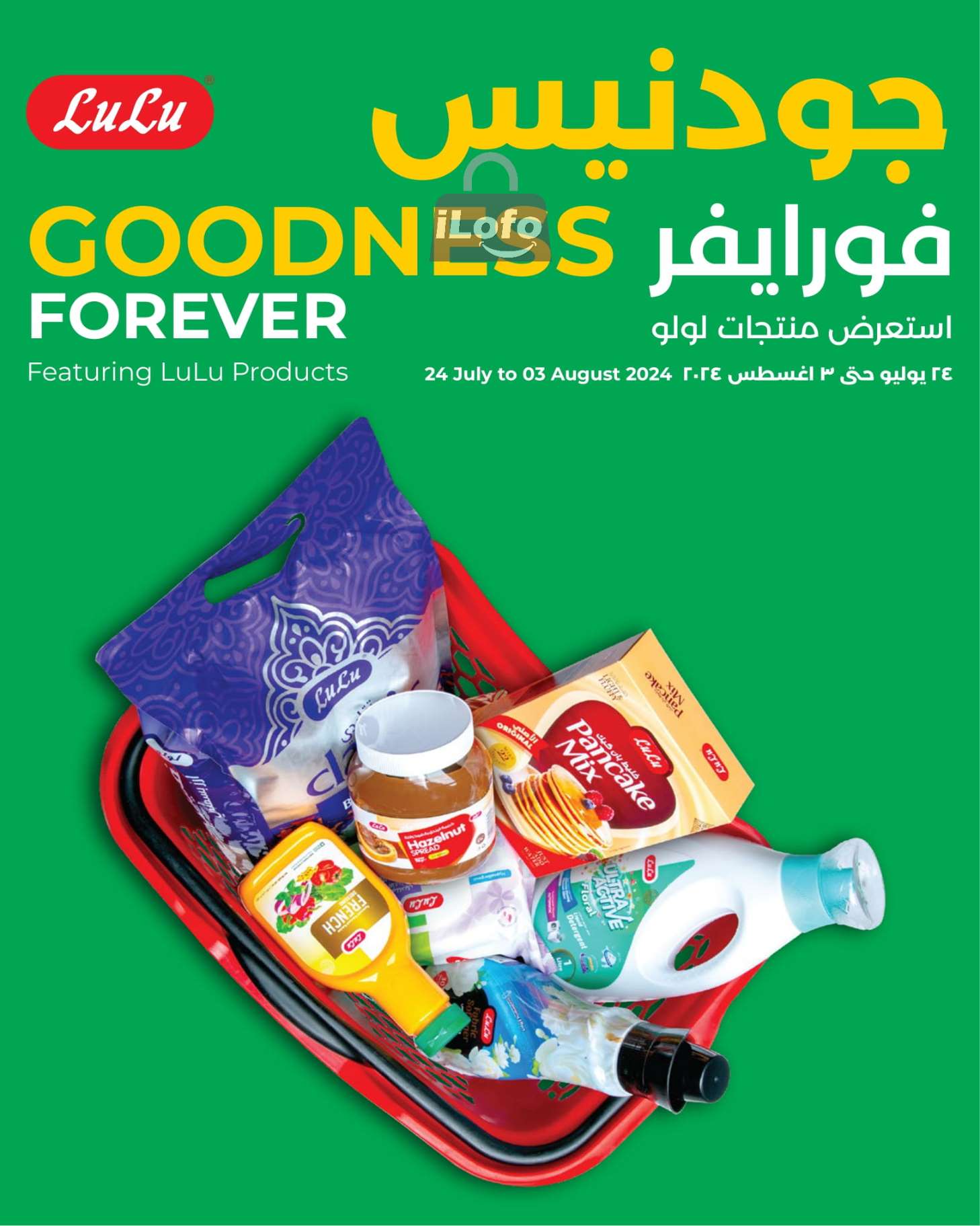 Page 1 at Goodness Forever Deals at Lulu Oman