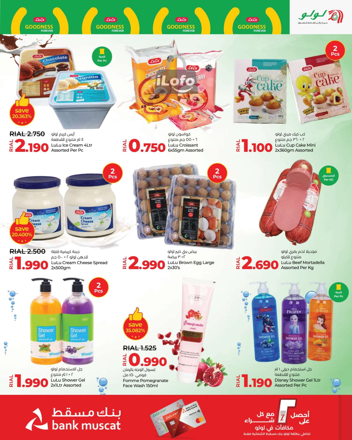 Page 5 at Goodness Forever Deals at Lulu Oman