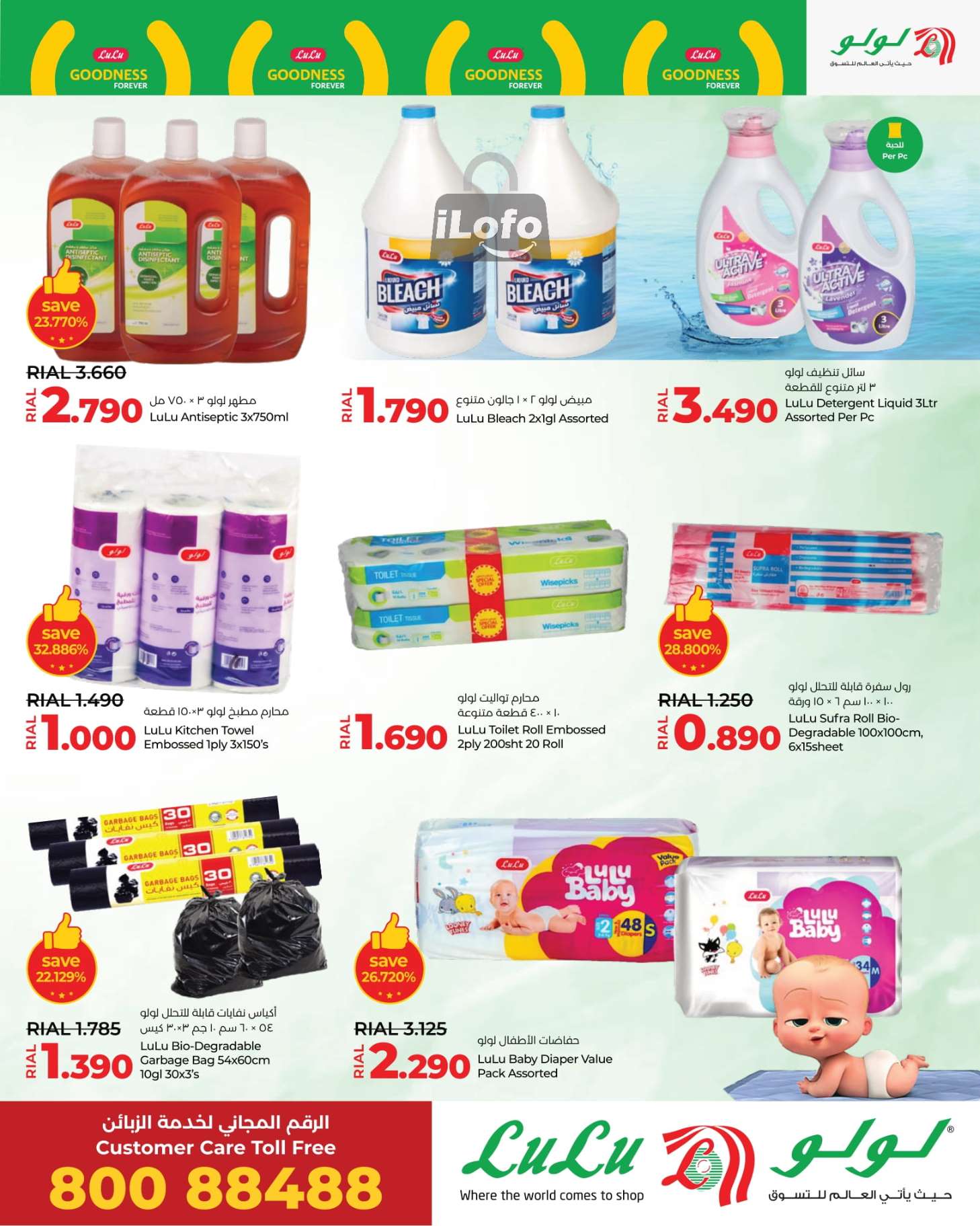 Page 7 at Goodness Forever Deals at Lulu Oman