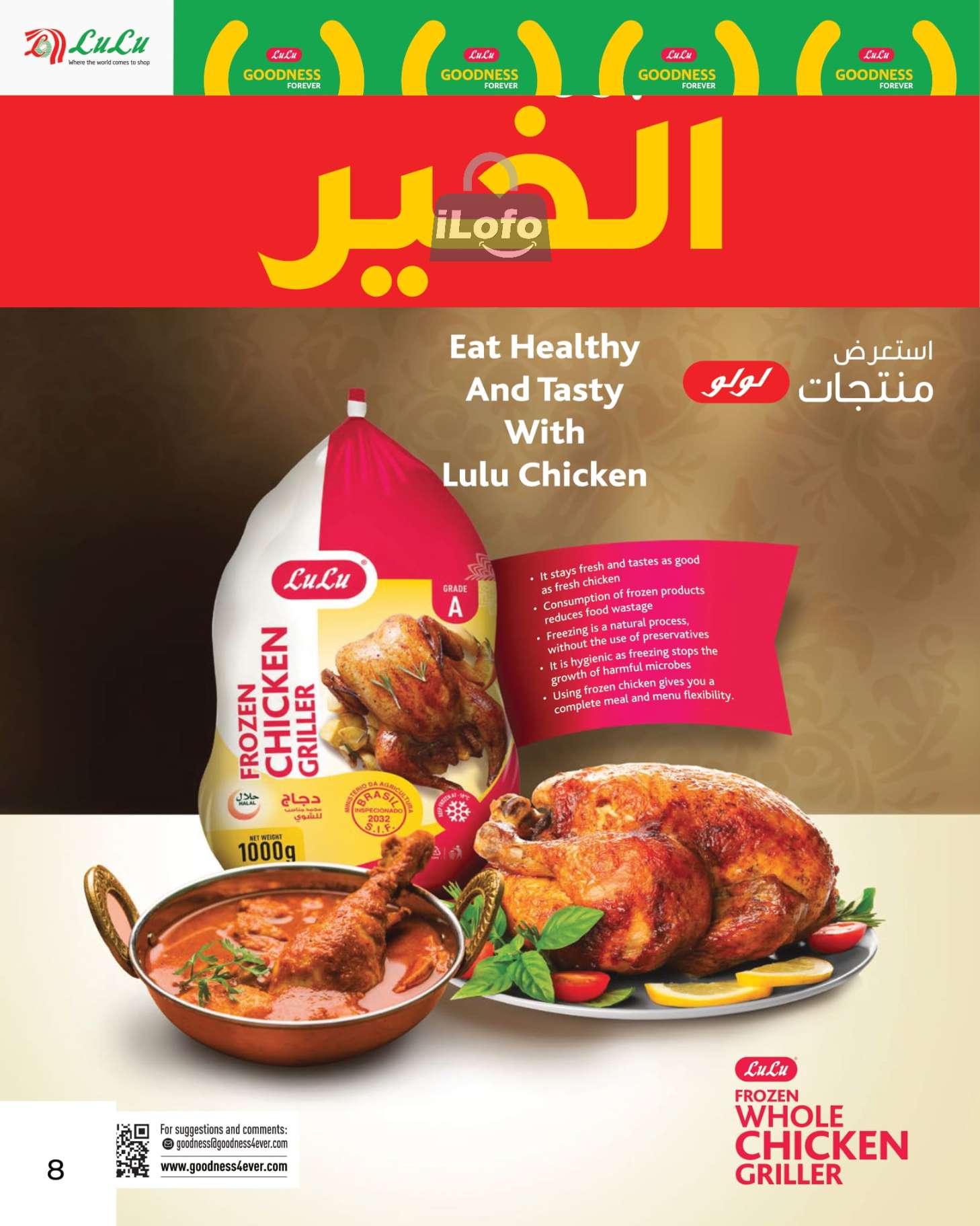 Page 8 at Goodness Forever Deals at Lulu Oman